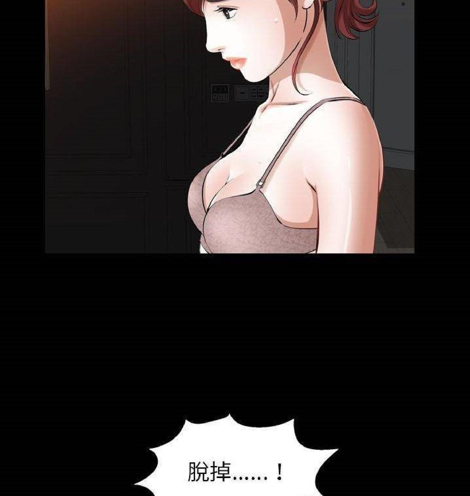 他的她 第30话 第24页