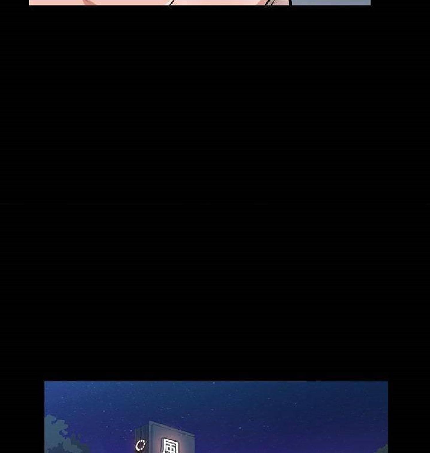 他的她 第30话 第31页