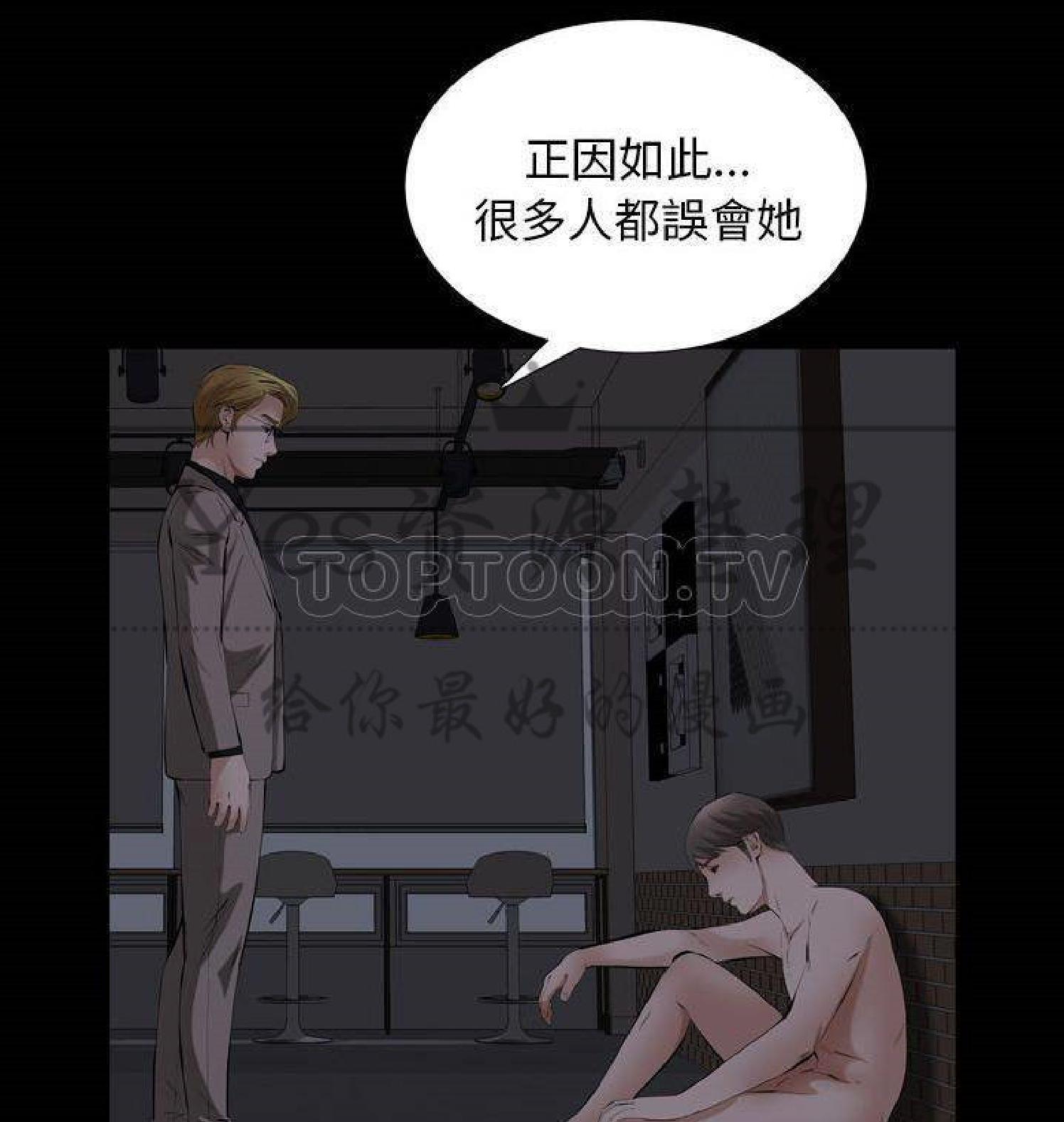他的她 第30话 第33页