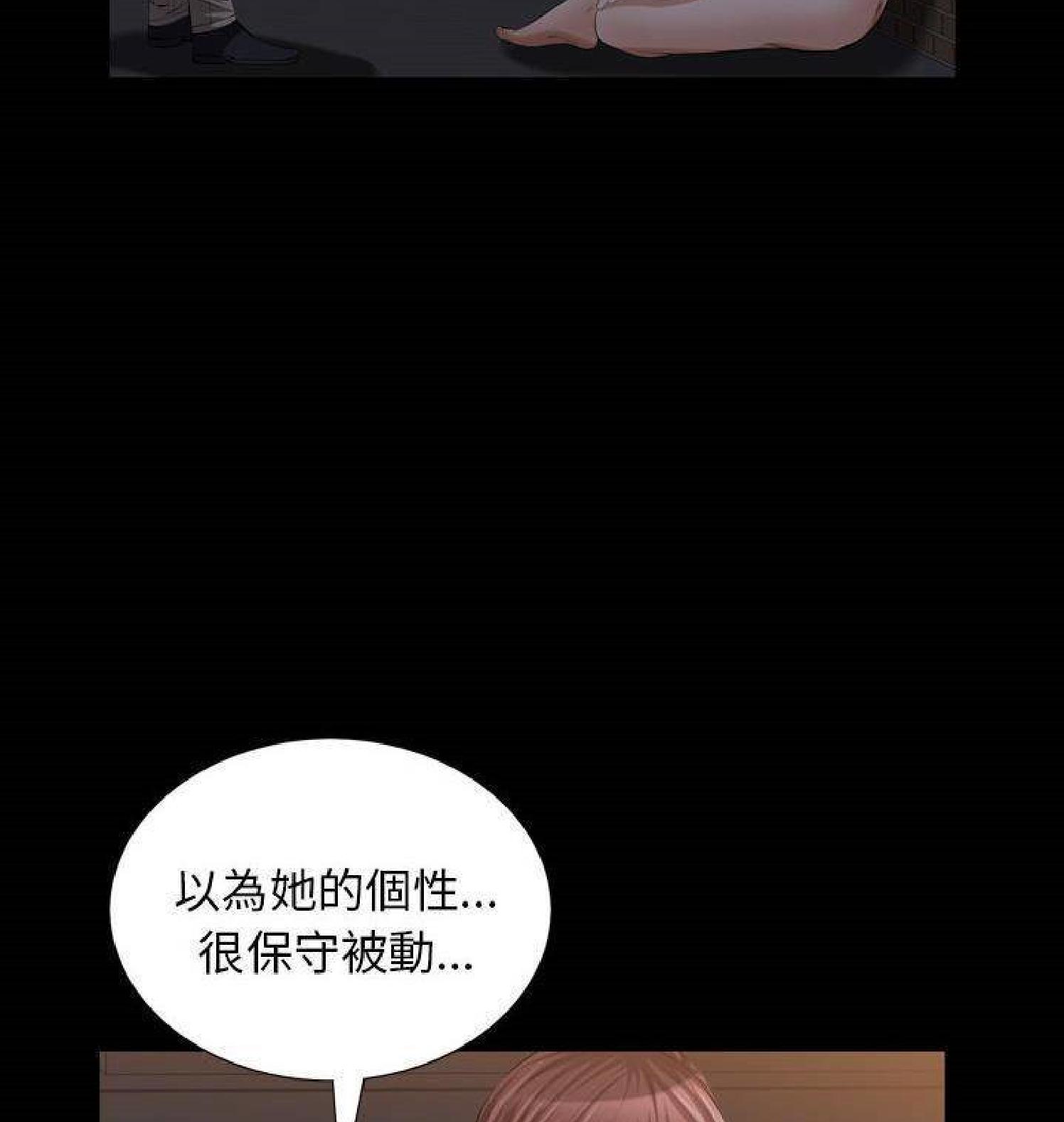 他的她 第30话 第34页