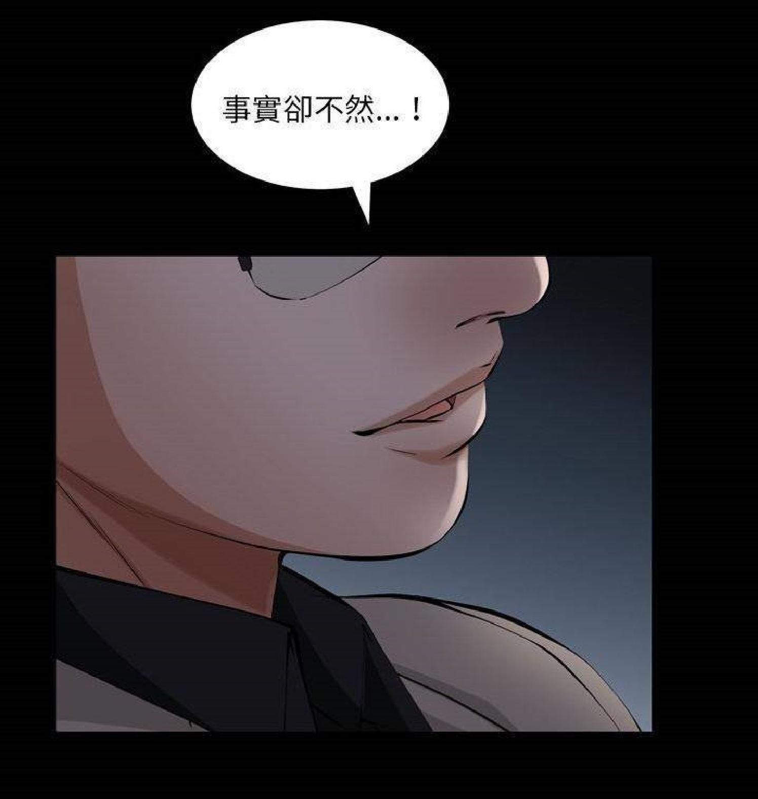 他的她 第30话 第37页