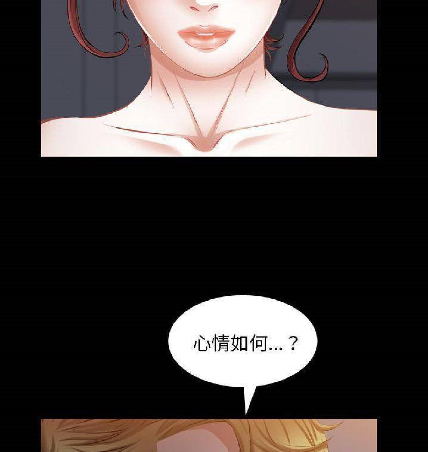 他的她 第30话 第39页