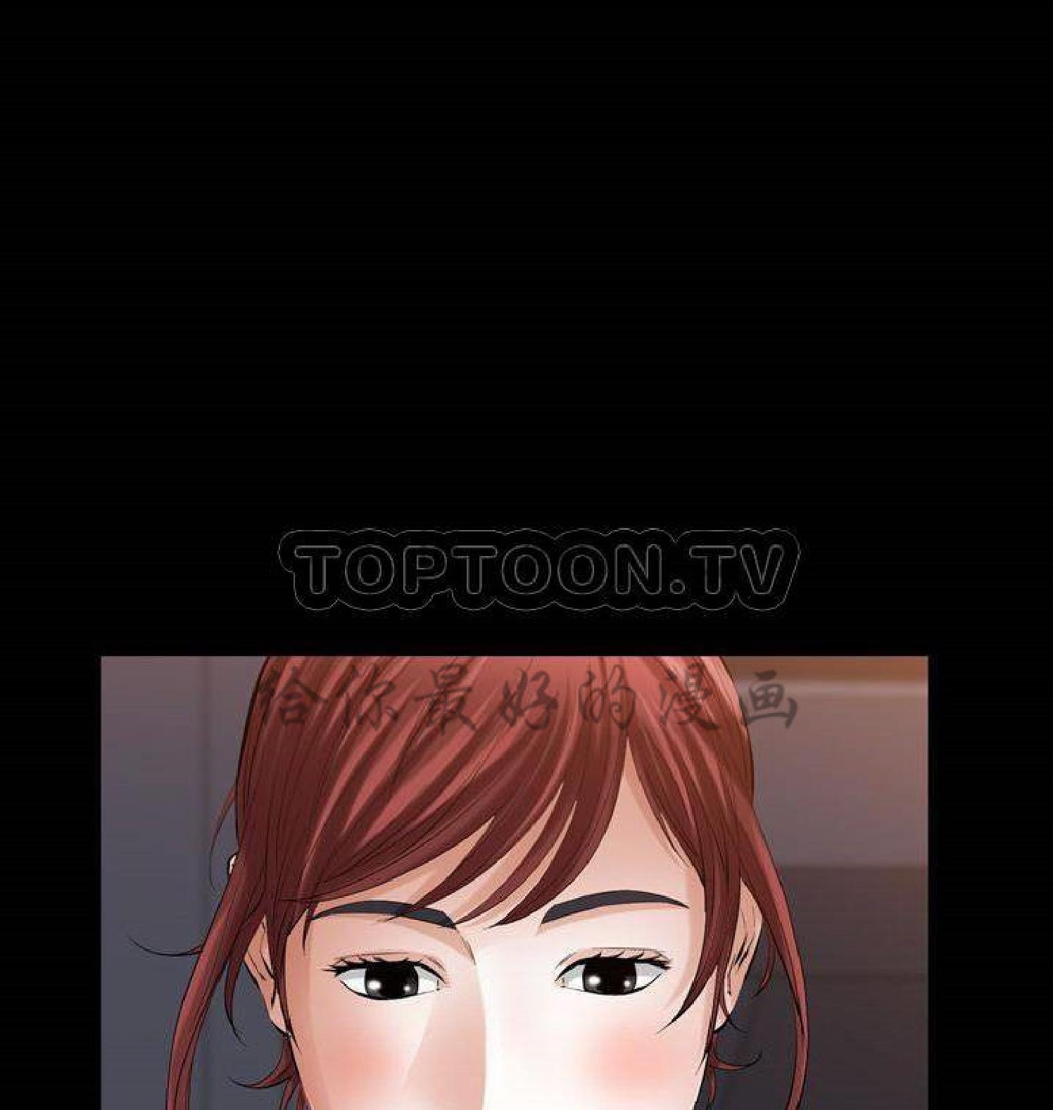 他的她 第30话 第38页