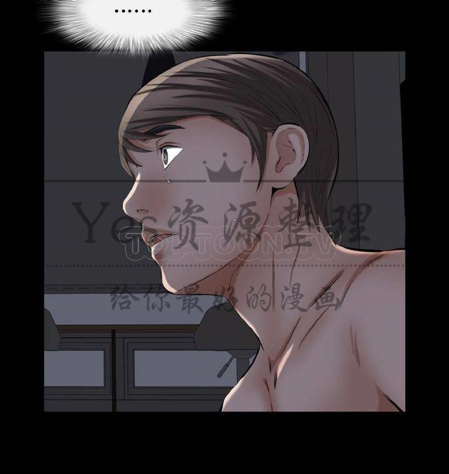 他的她 第30话 第53页