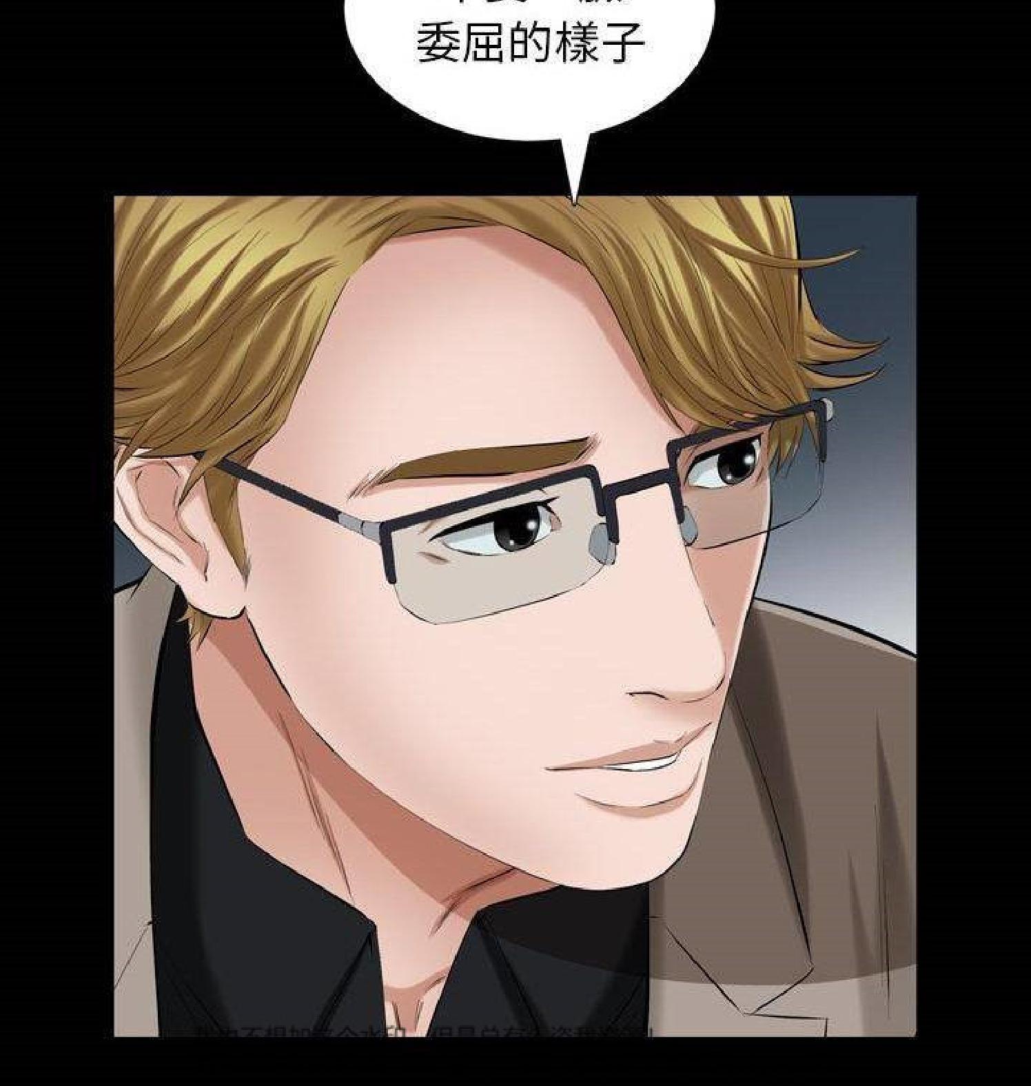 他的她 第30话 第70页