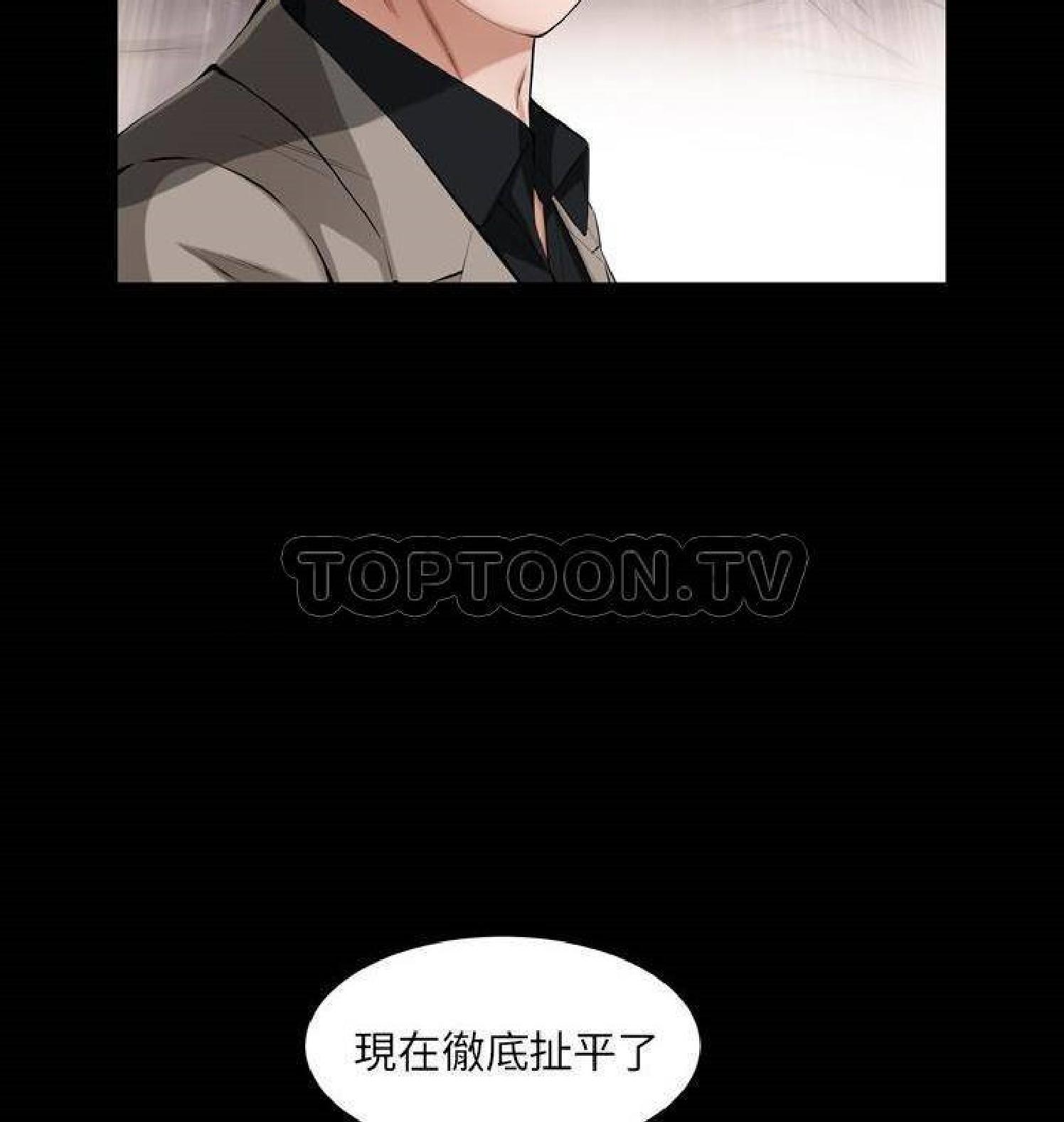 他的她 第30话 第73页