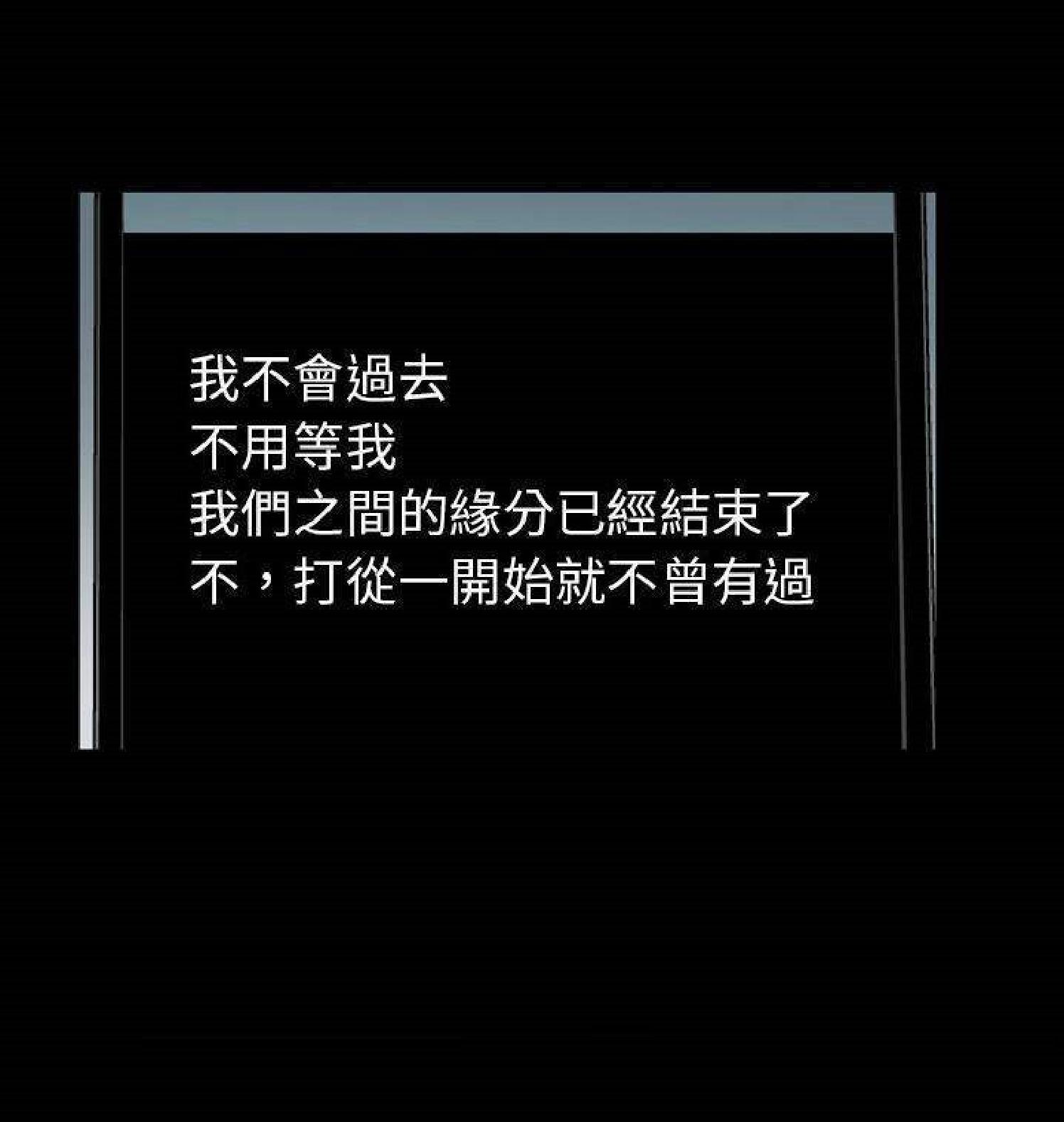 他的她 第30话 第57页