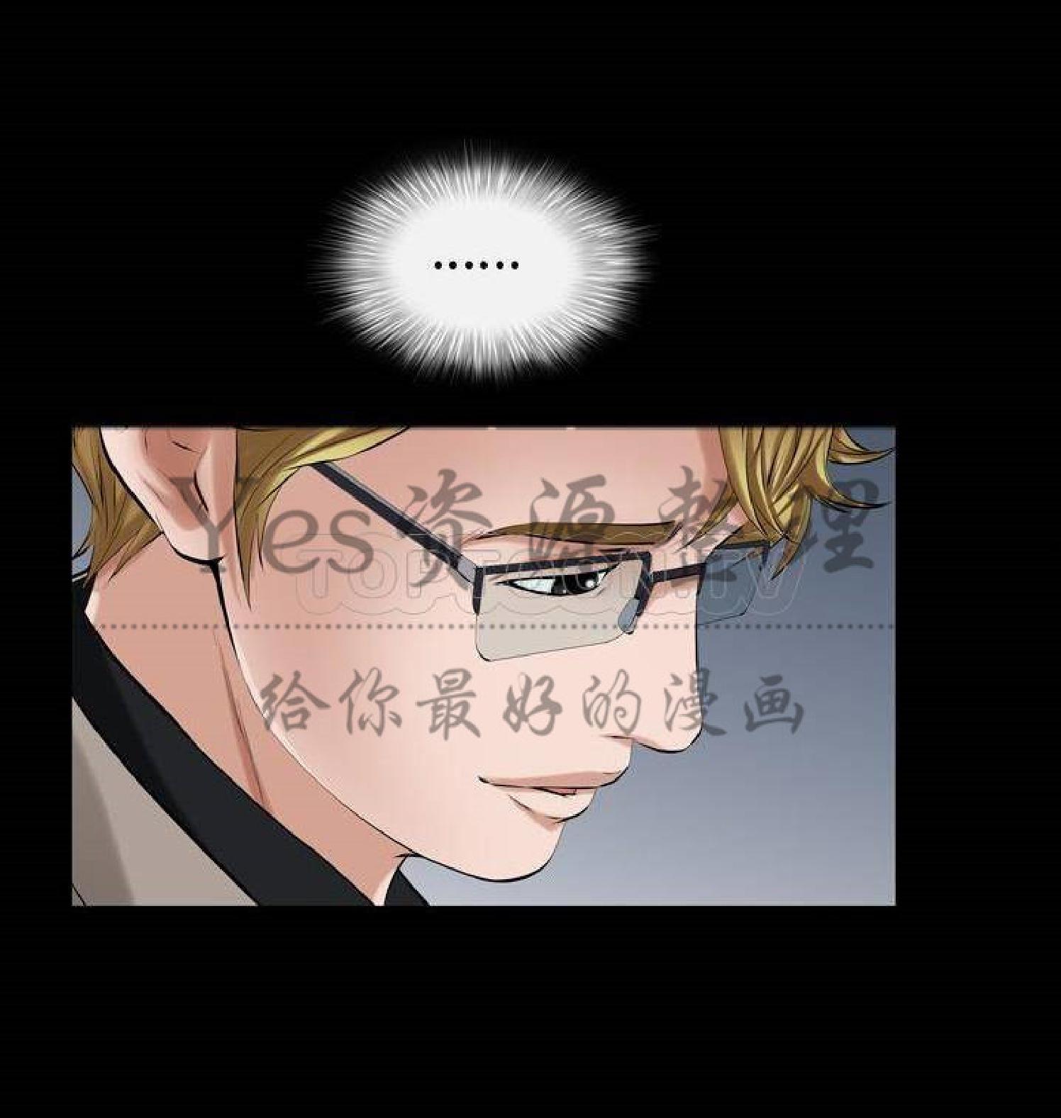 他的她 第30话 第58页