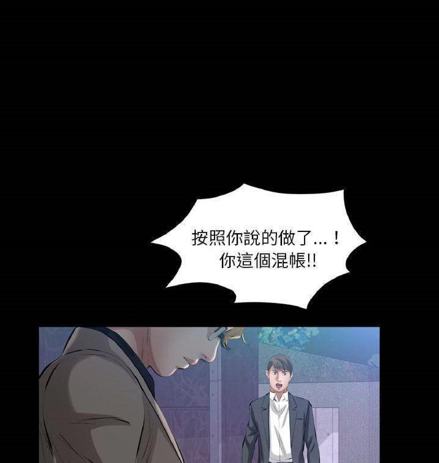 他的她 第30话 第59页