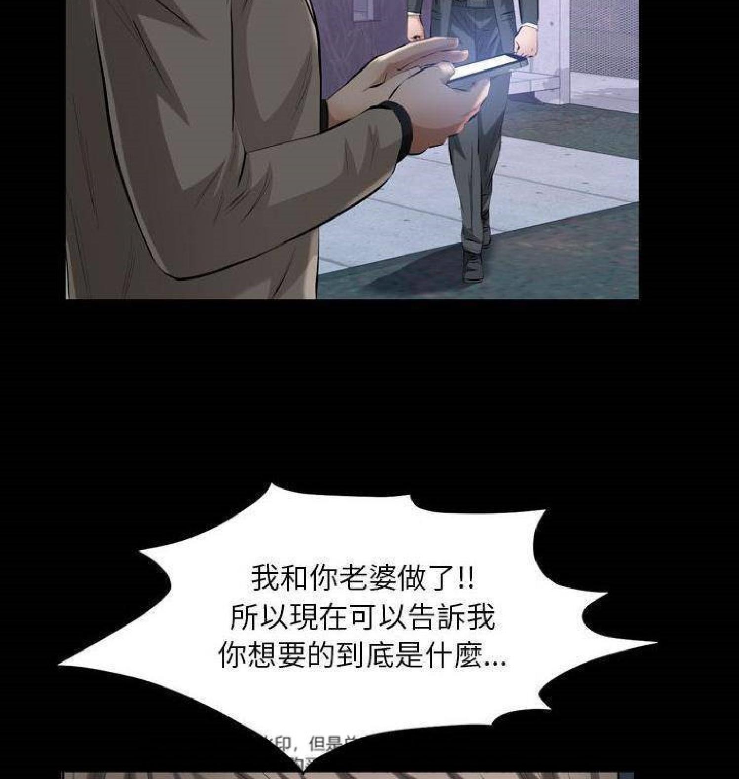 他的她 第30话 第60页