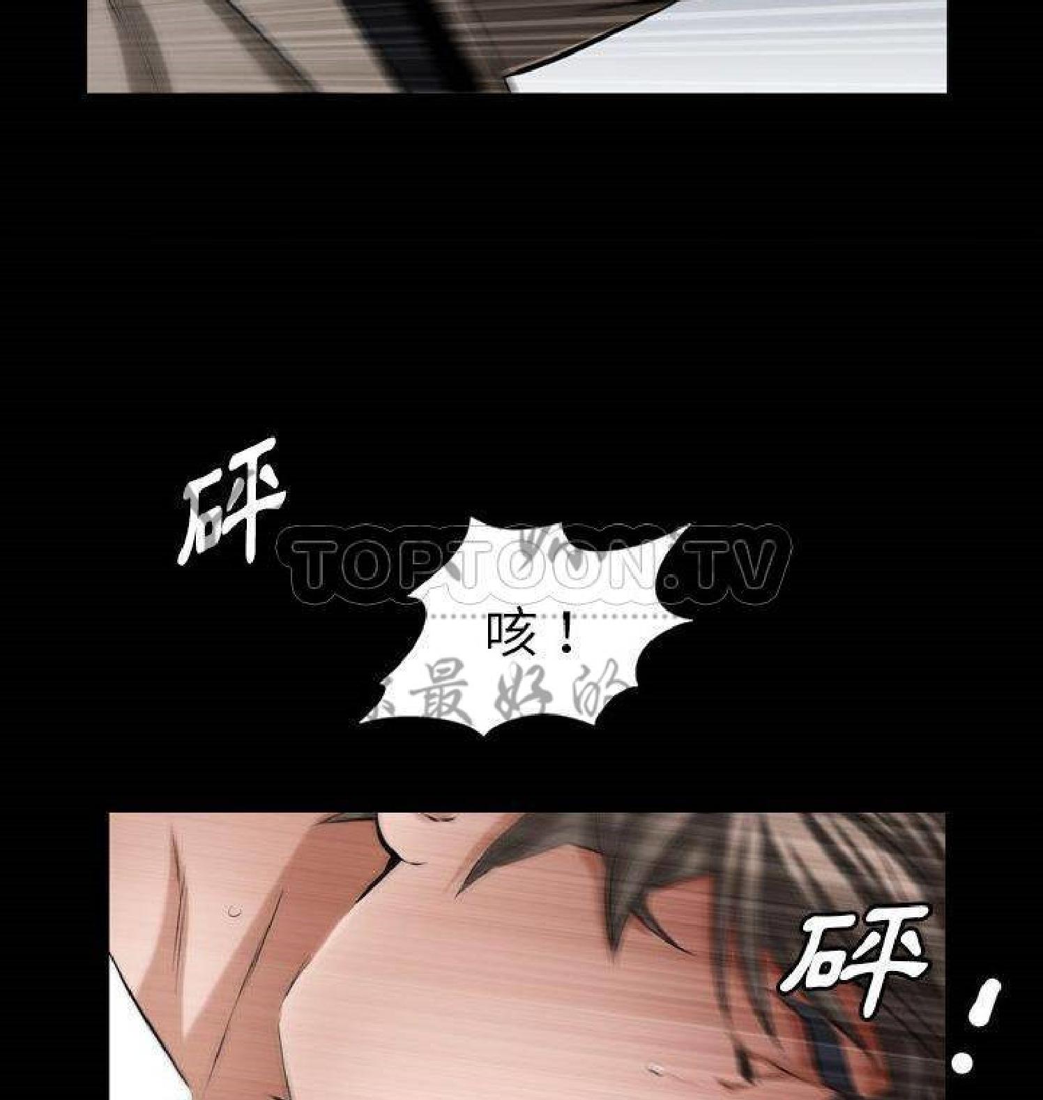他的她 第30话 第63页