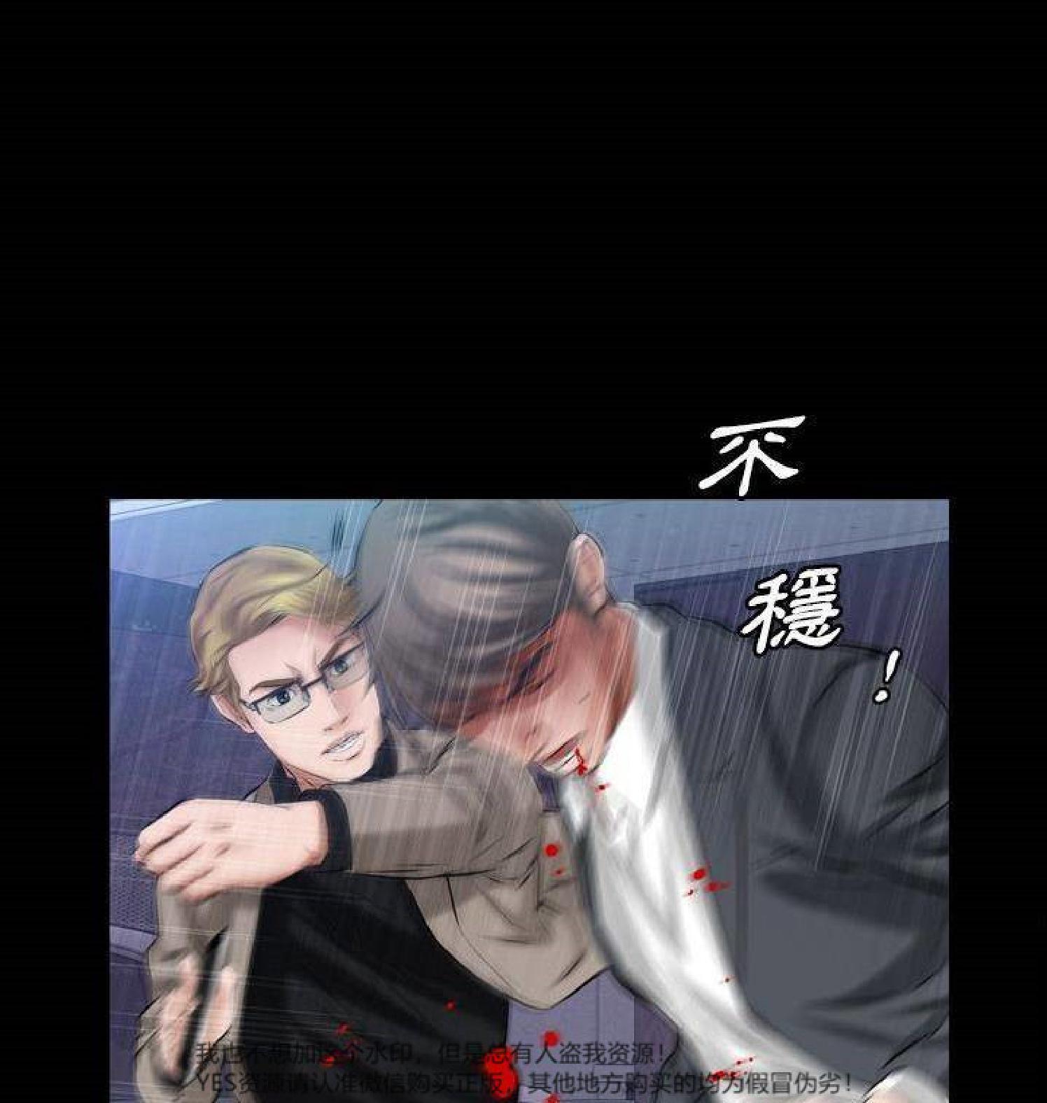 他的她 第30话 第65页