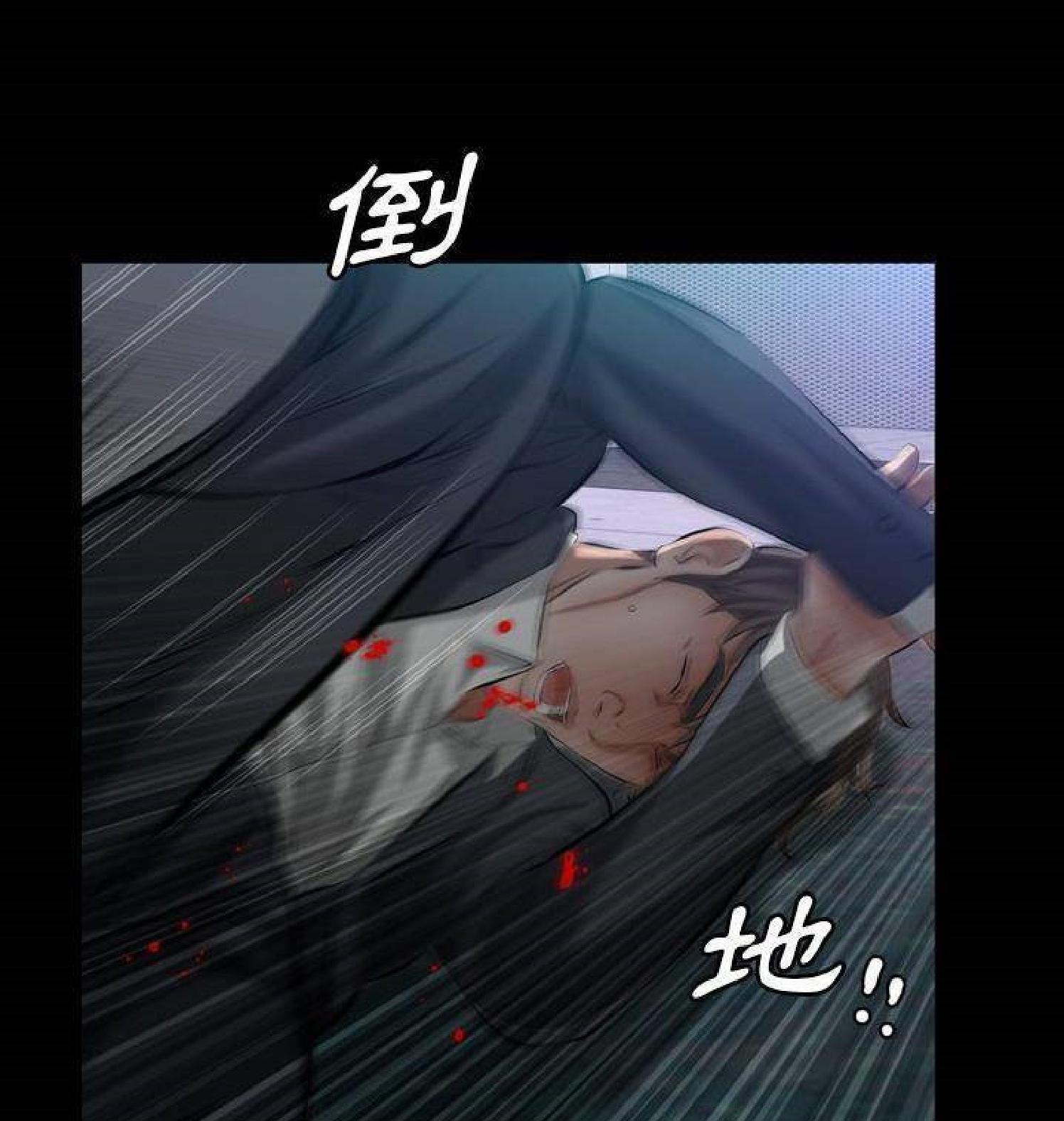 他的她 第30话 第67页