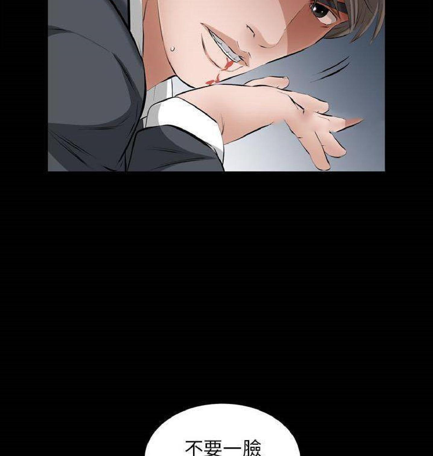 他的她 第30话 第69页