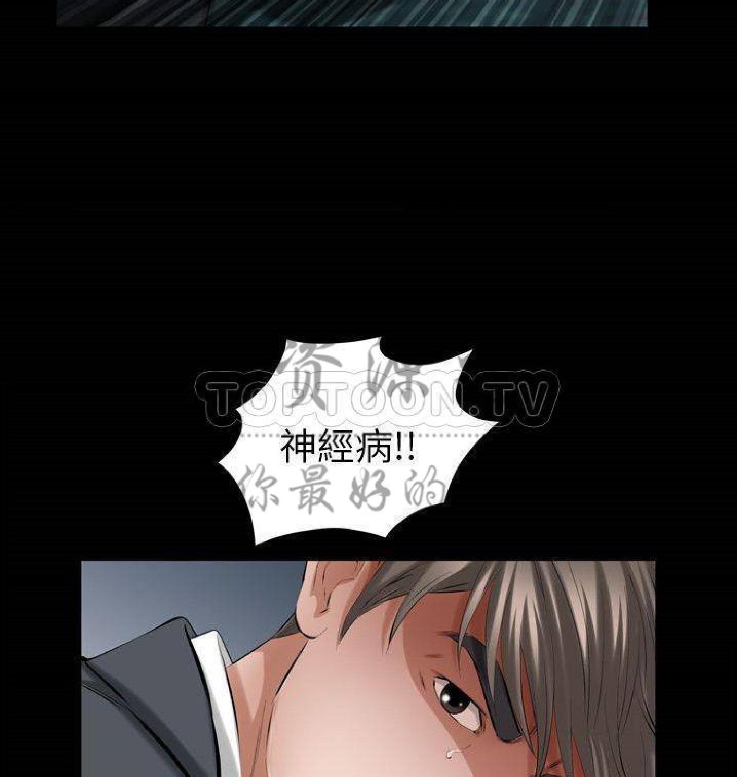 他的她 第30话 第68页
