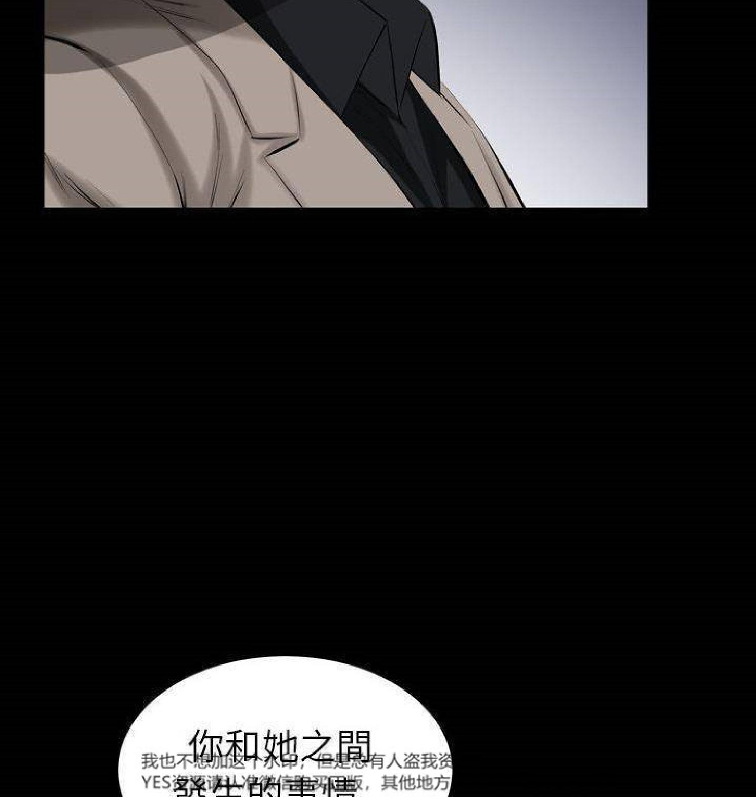 他的她 第30话 第80页