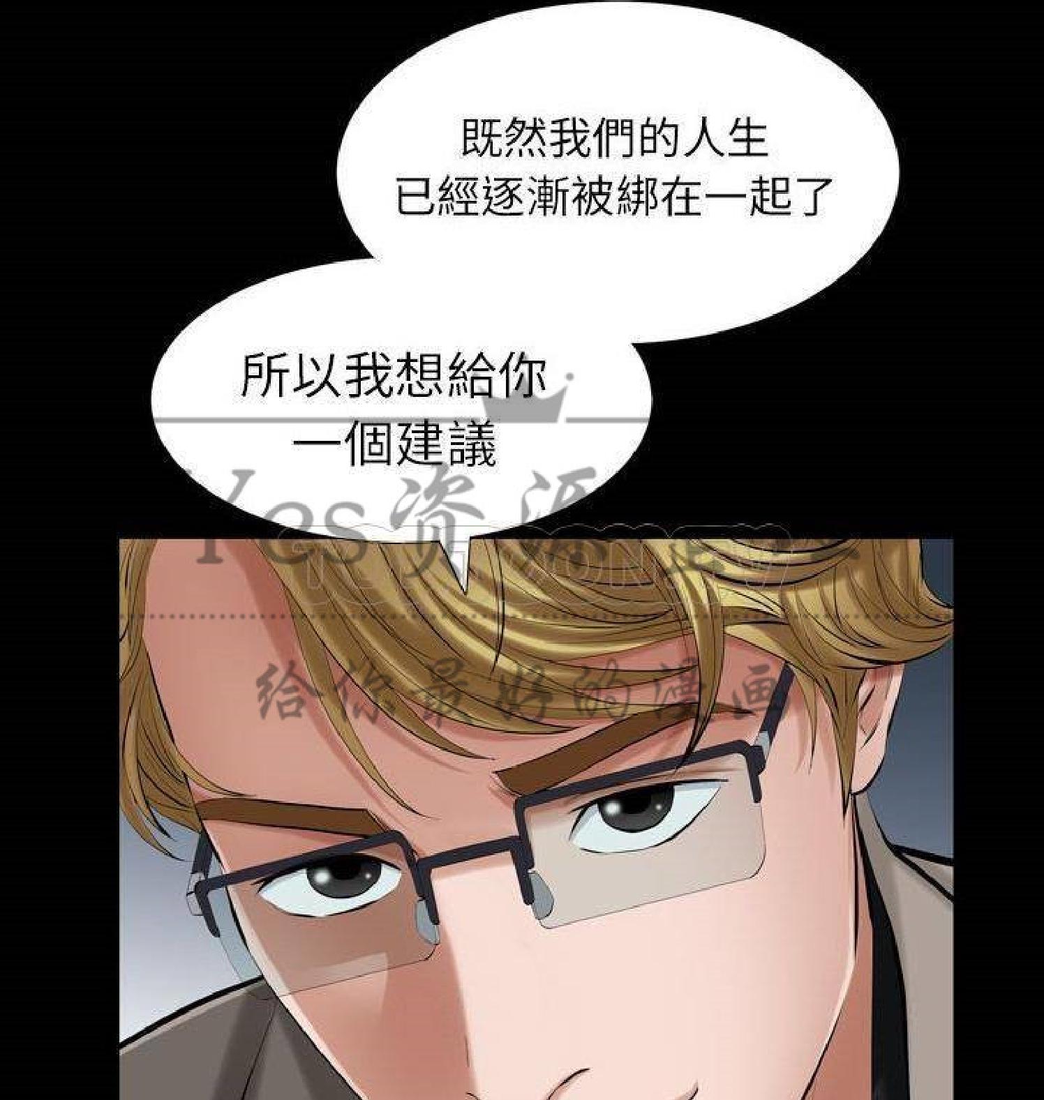 他的她 第30话 第88页