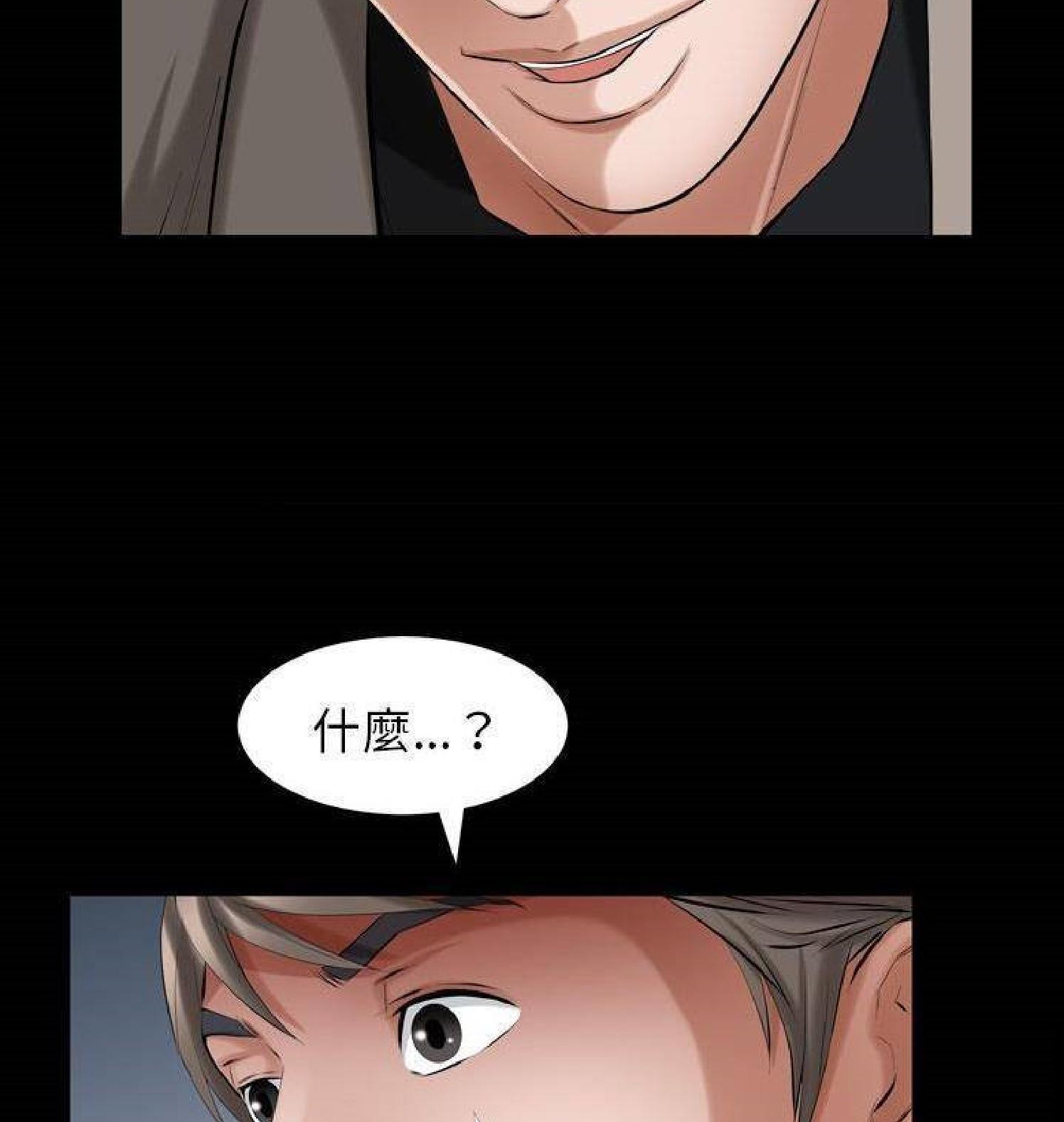 他的她 第30话 第89页