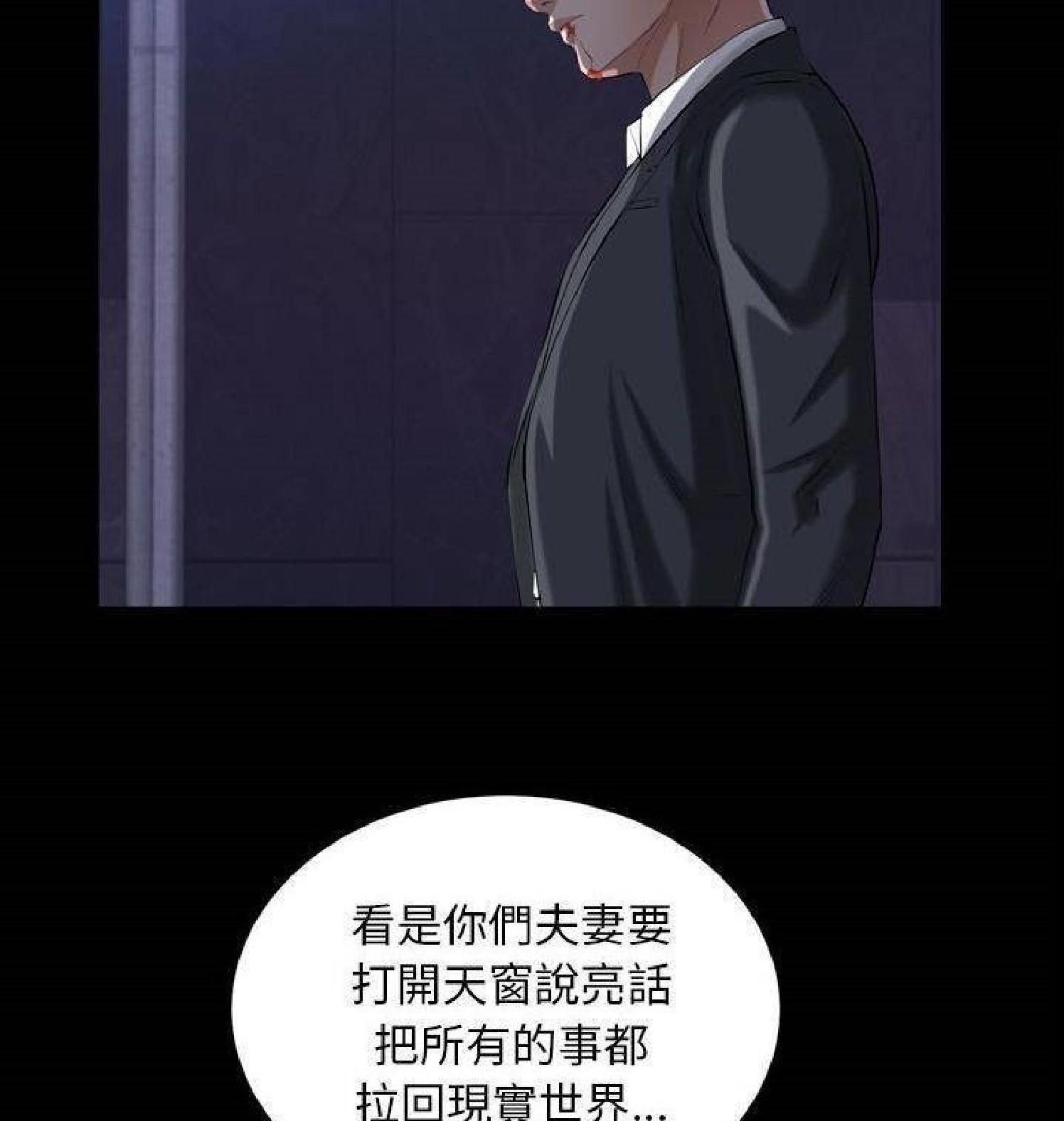 他的她 第30话 第91页