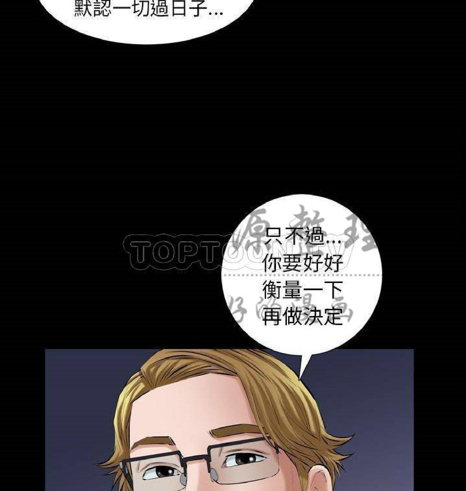 他的她 第30话 第93页