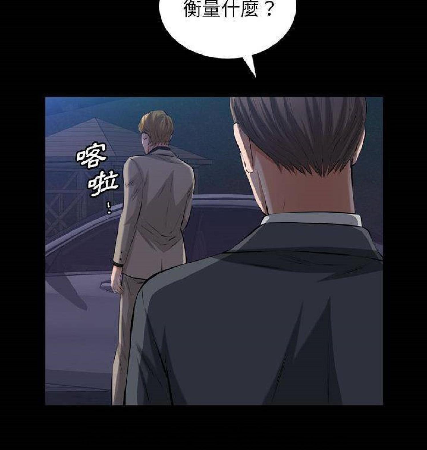 他的她 第30话 第95页