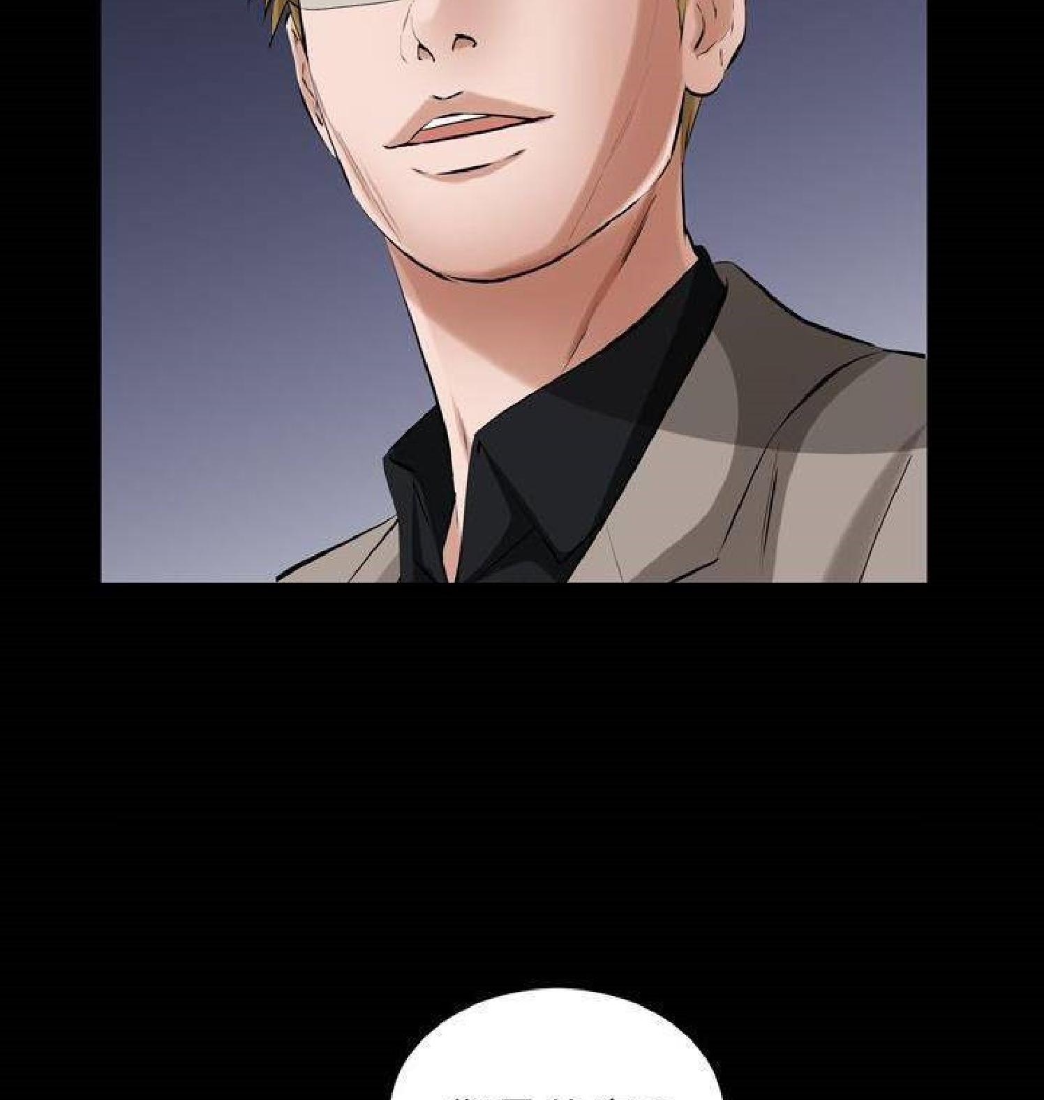 他的她 第30话 第94页