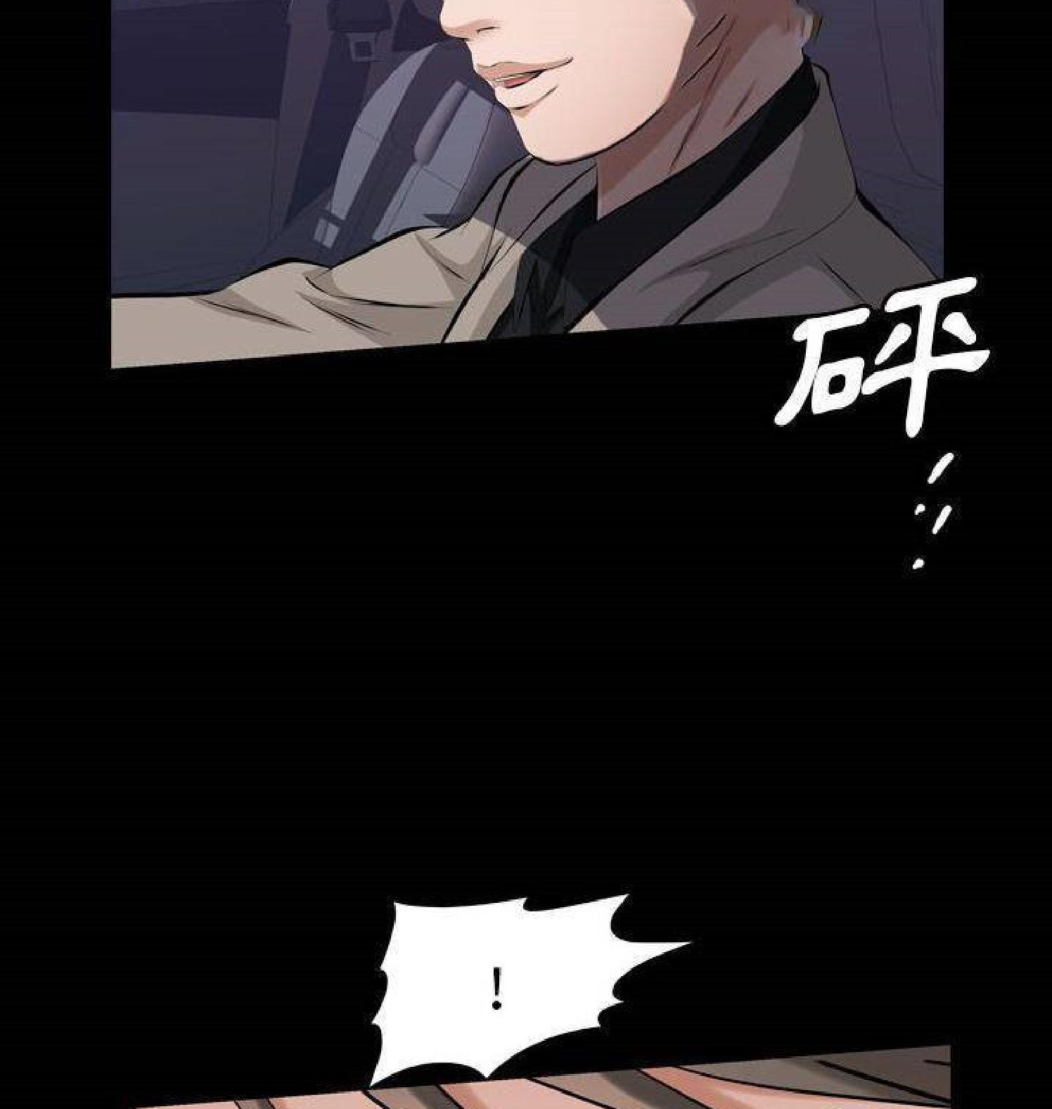 他的她 第30话 第97页