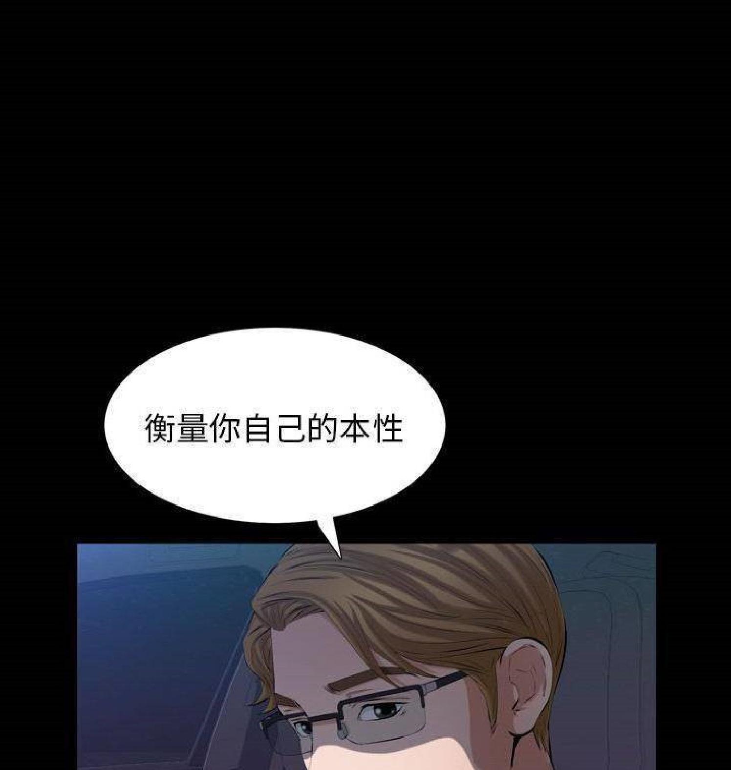 他的她 第30话 第96页
