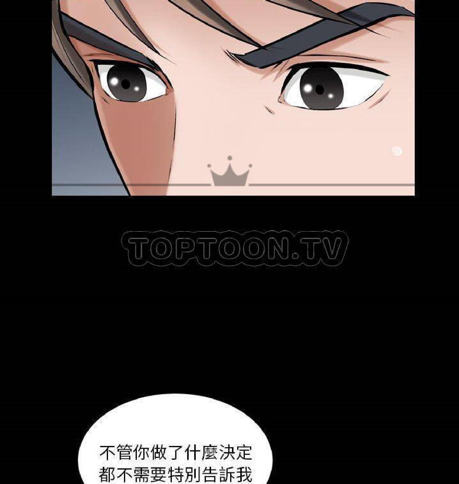 他的她 第30话 第98页