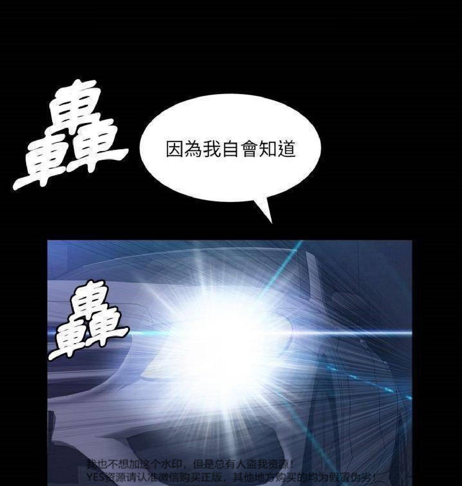 他的她 第30话 第100页