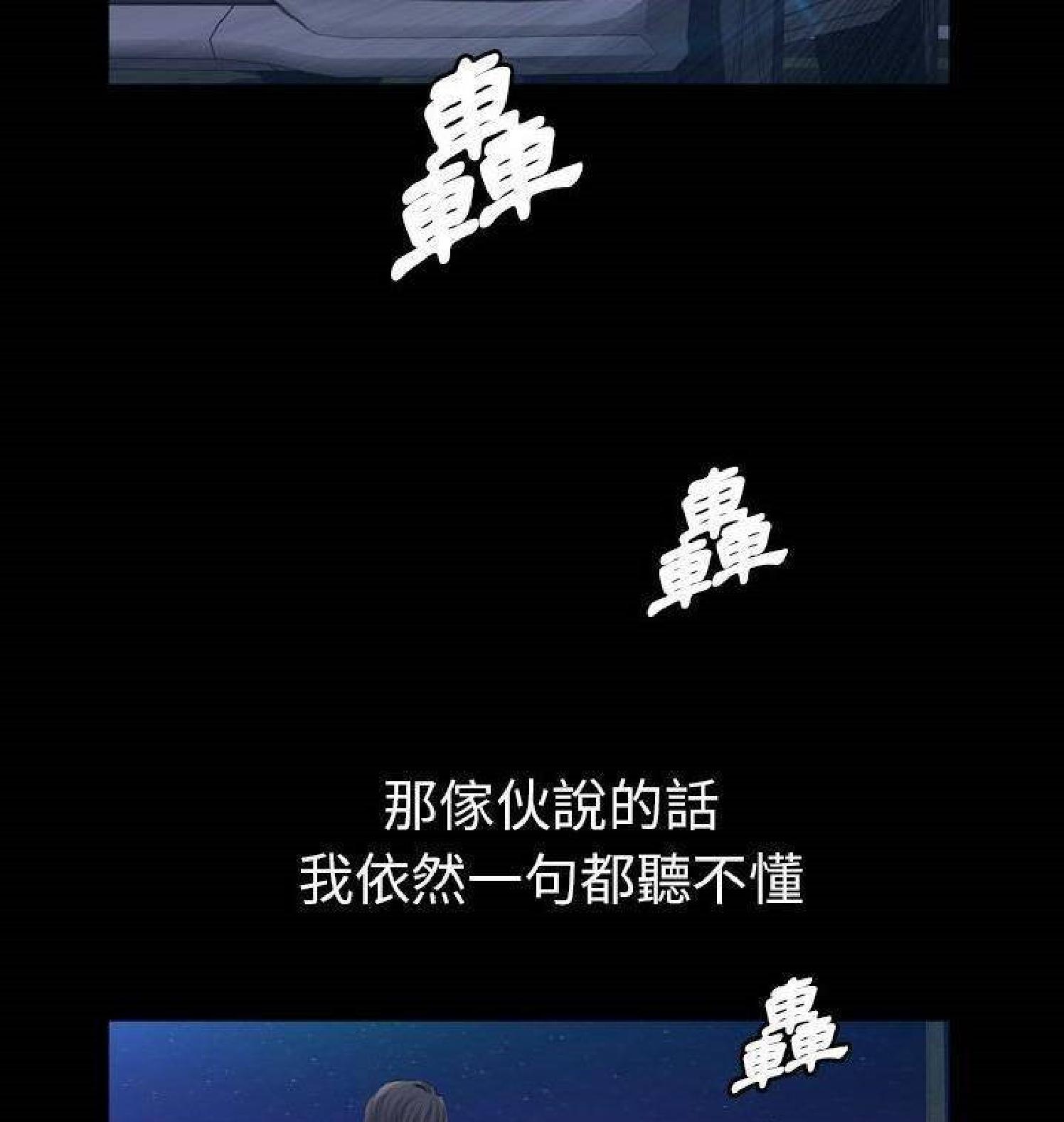 他的她 第30话 第101页