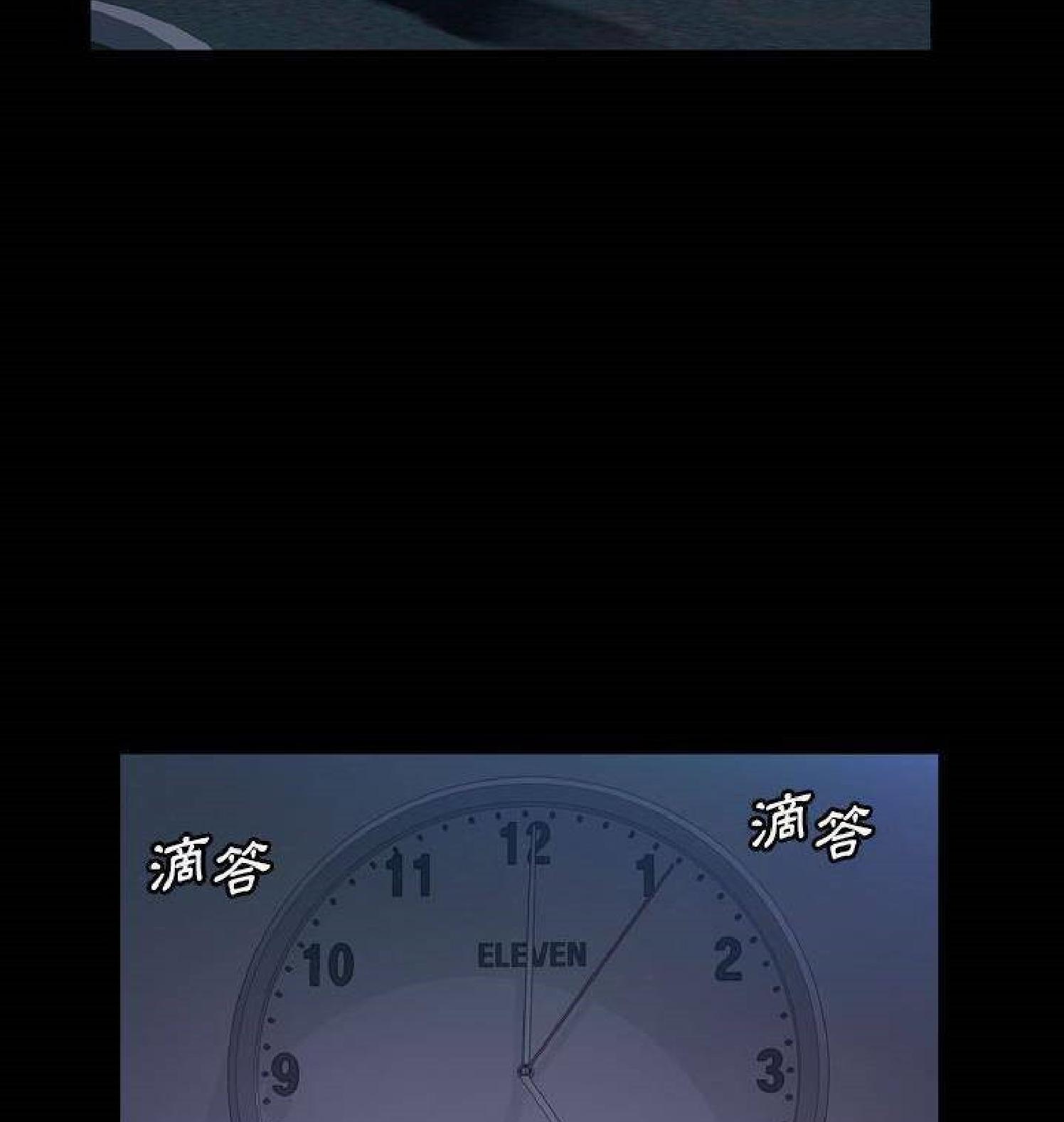 他的她 第30话 第104页