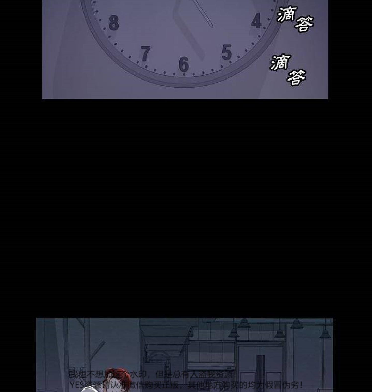 他的她 第30话 第105页