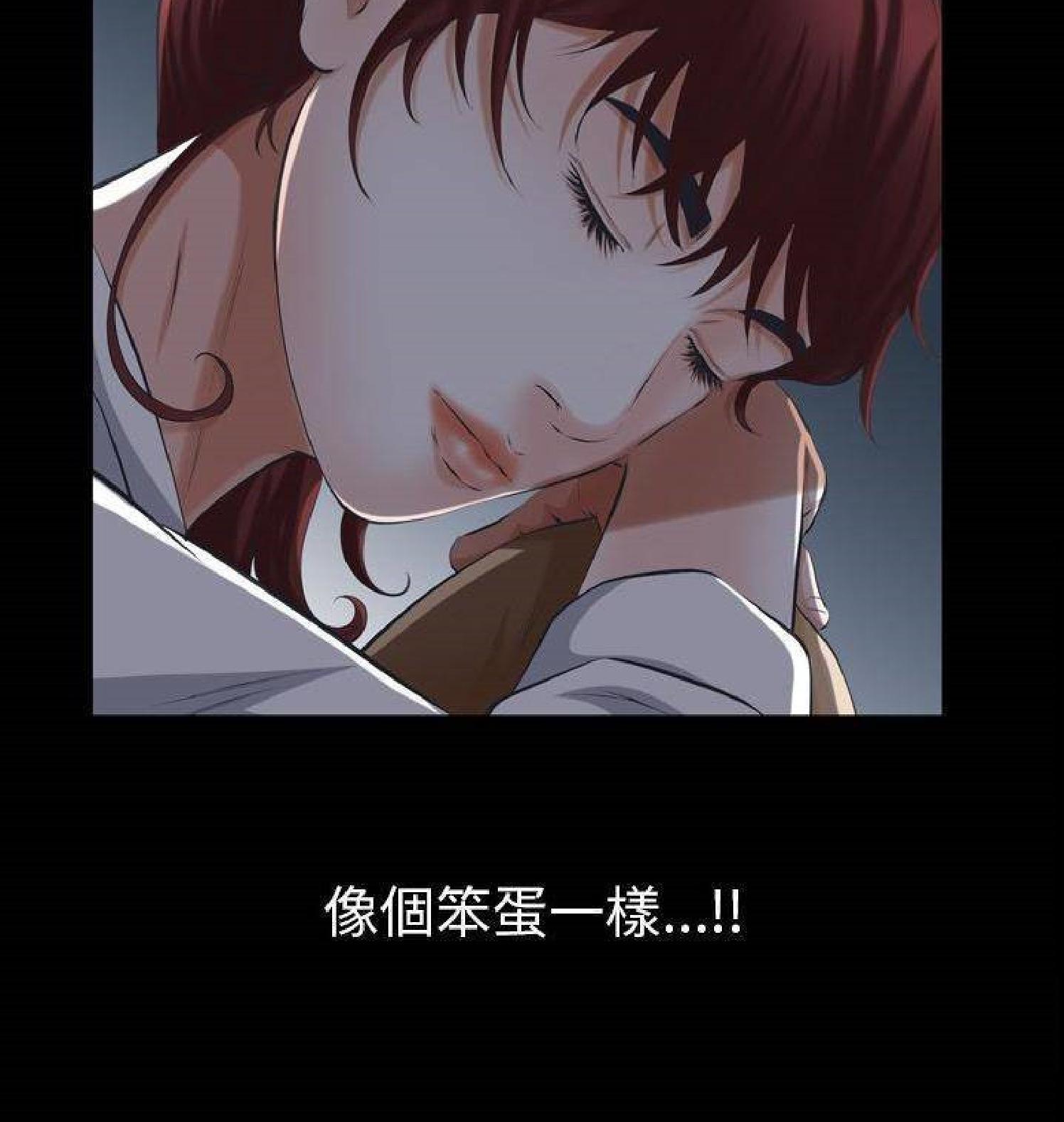 他的她 第30话 第107页
