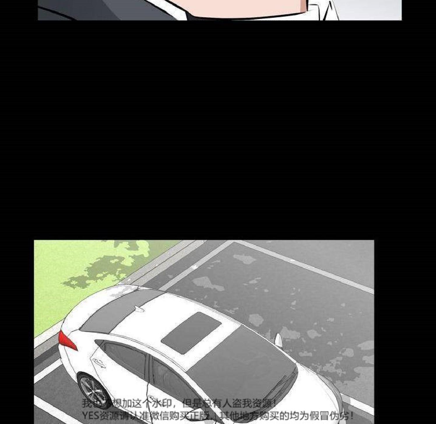 他的她 第31话 第100页