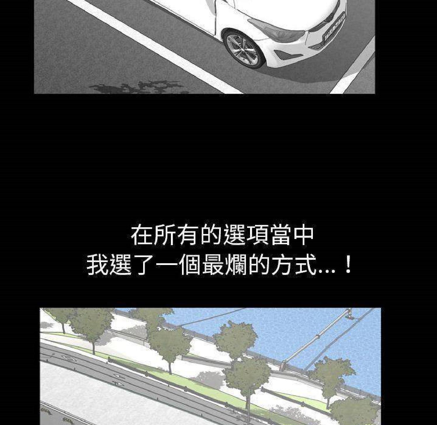他的她 第31话 第101页