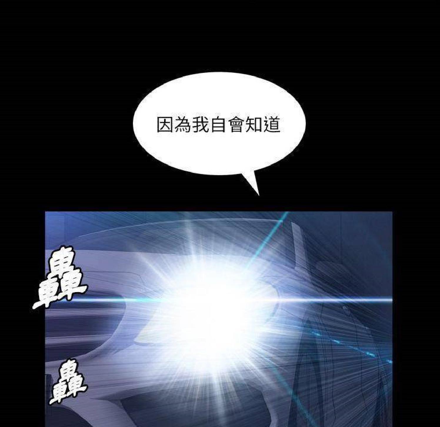 他的她 第31话 第1页
