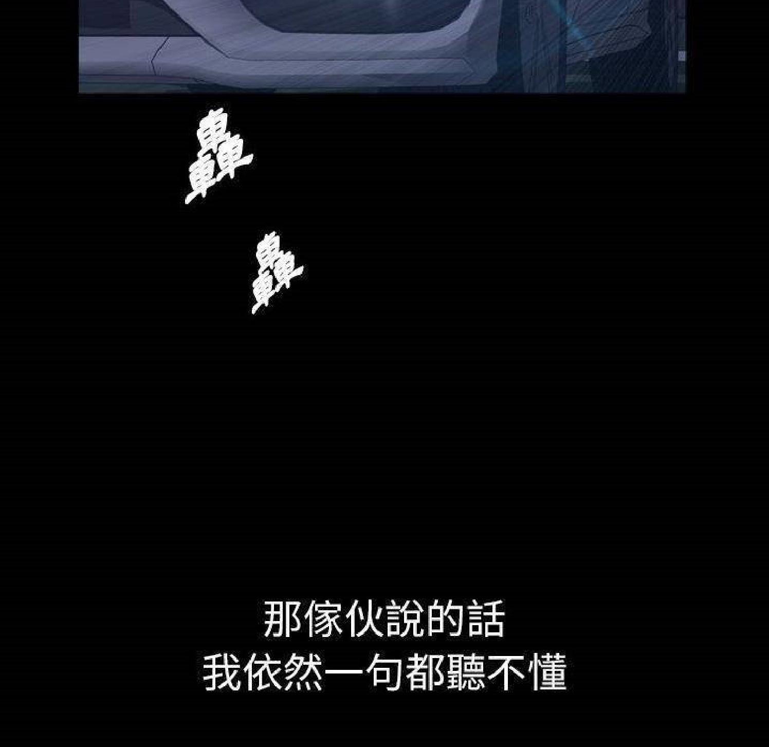 他的她 第31话 第2页