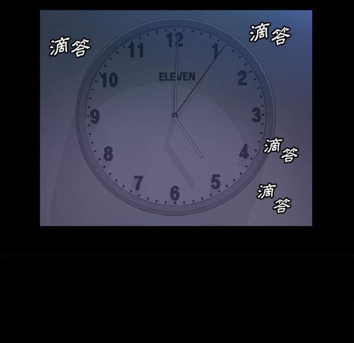 他的她 第31话 第6页