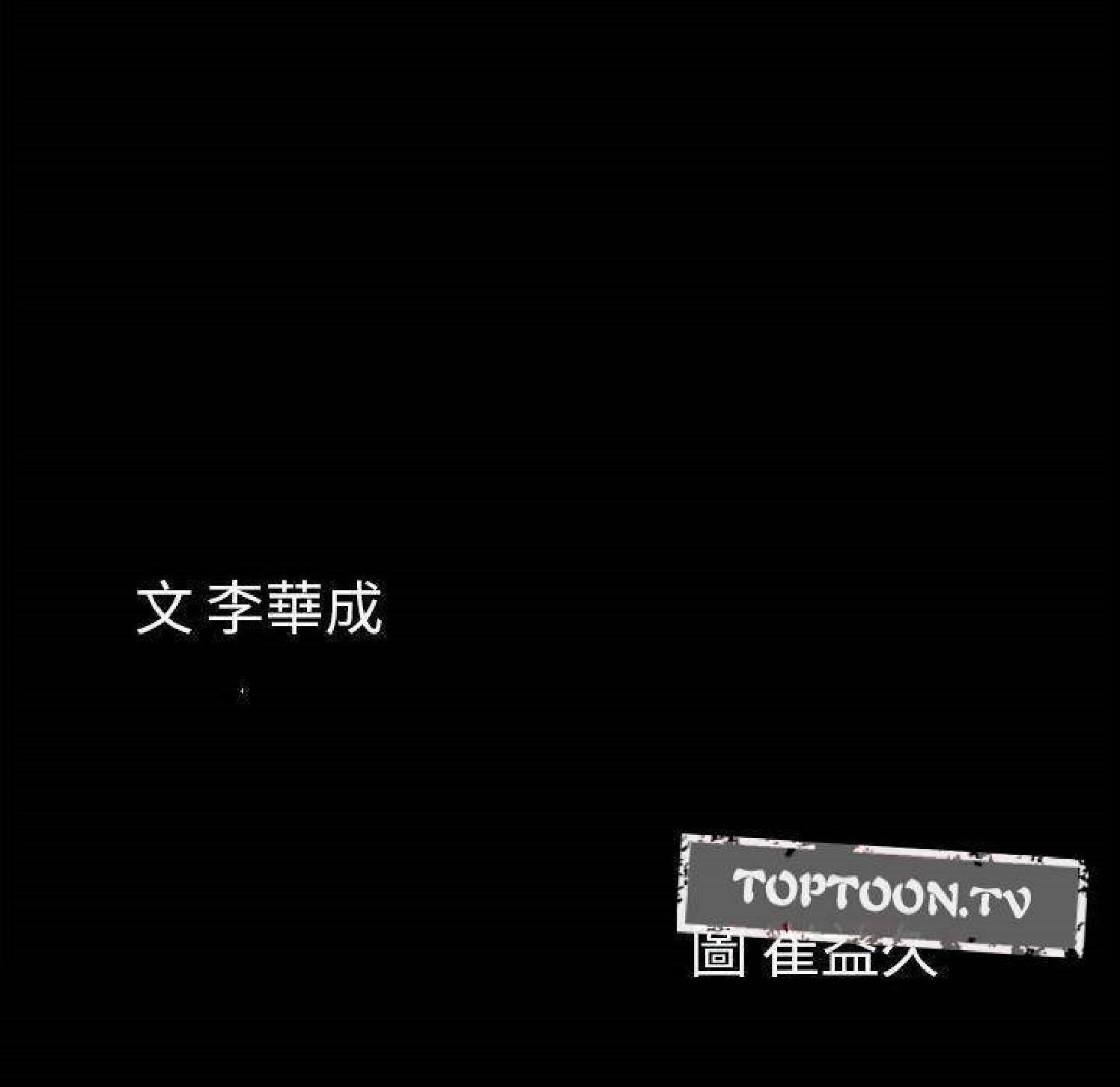 他的她 第31话 第9页