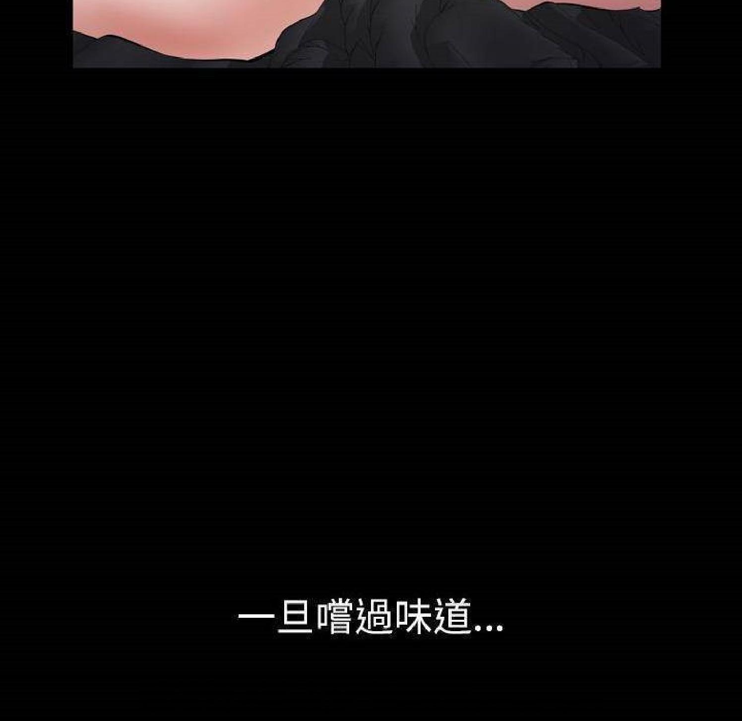 他的她 第31话 第35页