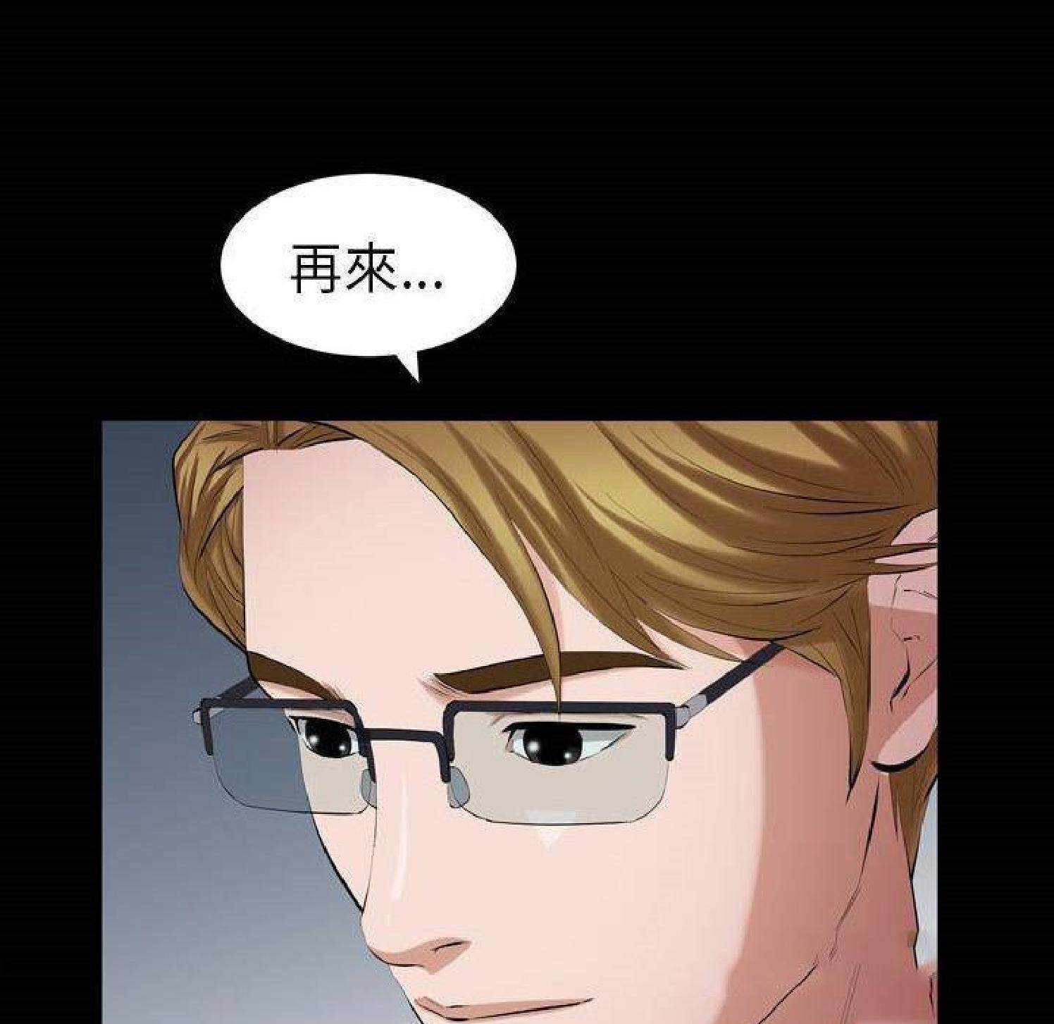 他的她 第31话 第37页