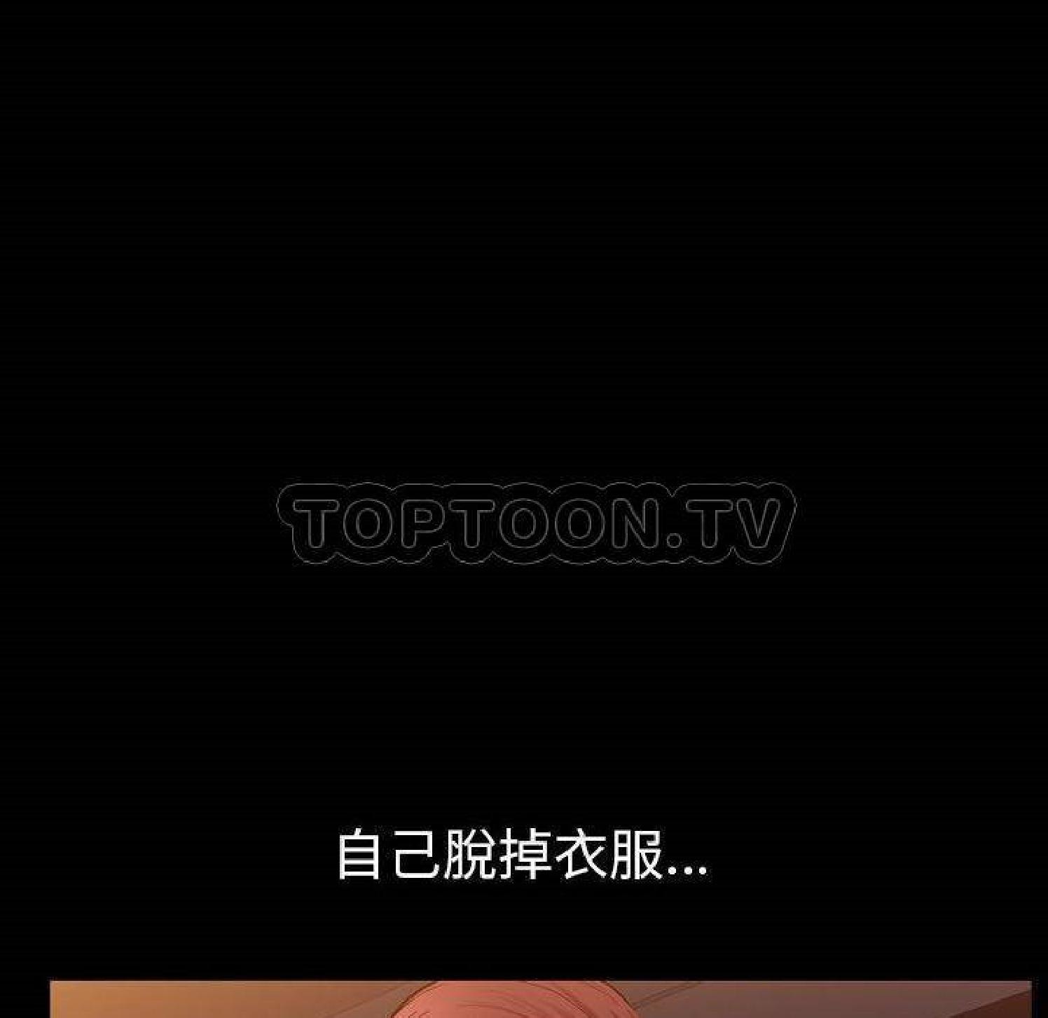 他的她 第31话 第18页