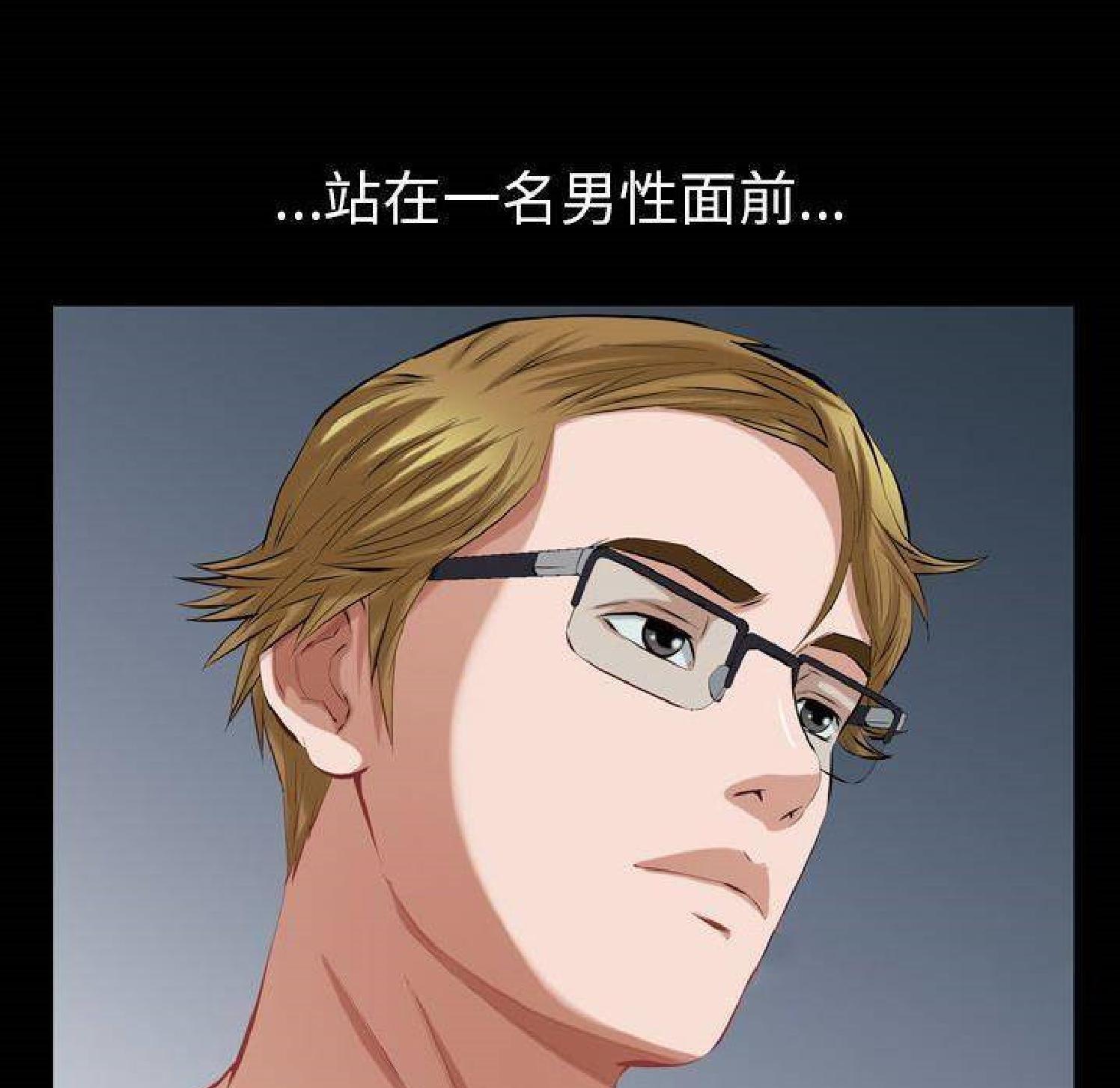 他的她 第31话 第21页