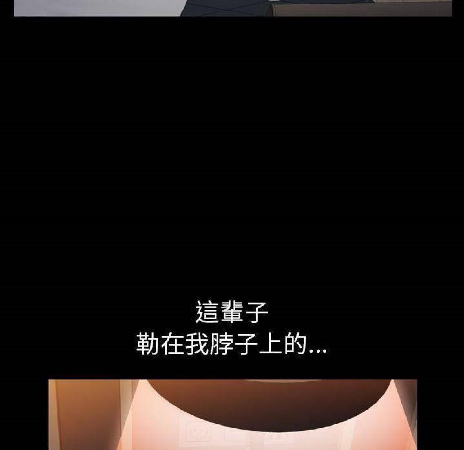 他的她 第31话 第24页