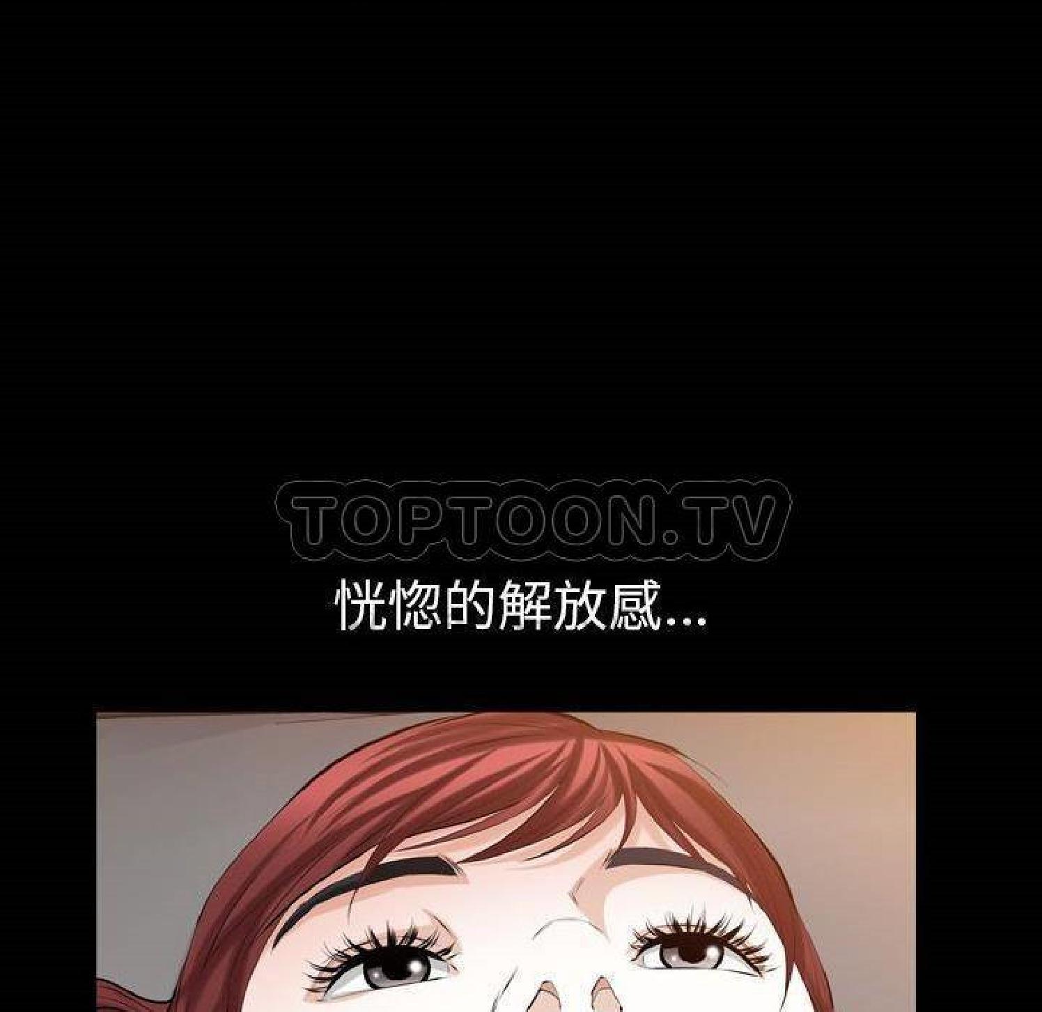 他的她 第31话 第28页