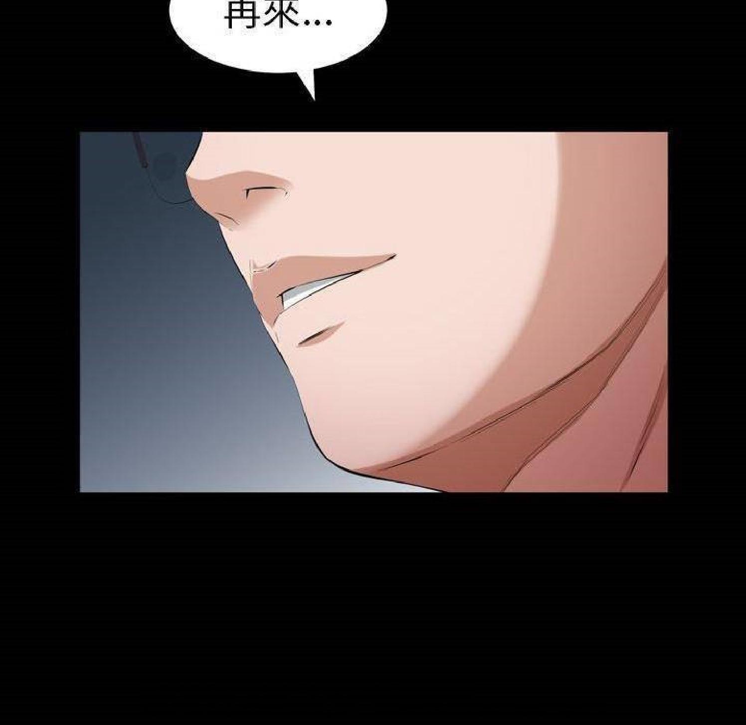 他的她 第31话 第40页