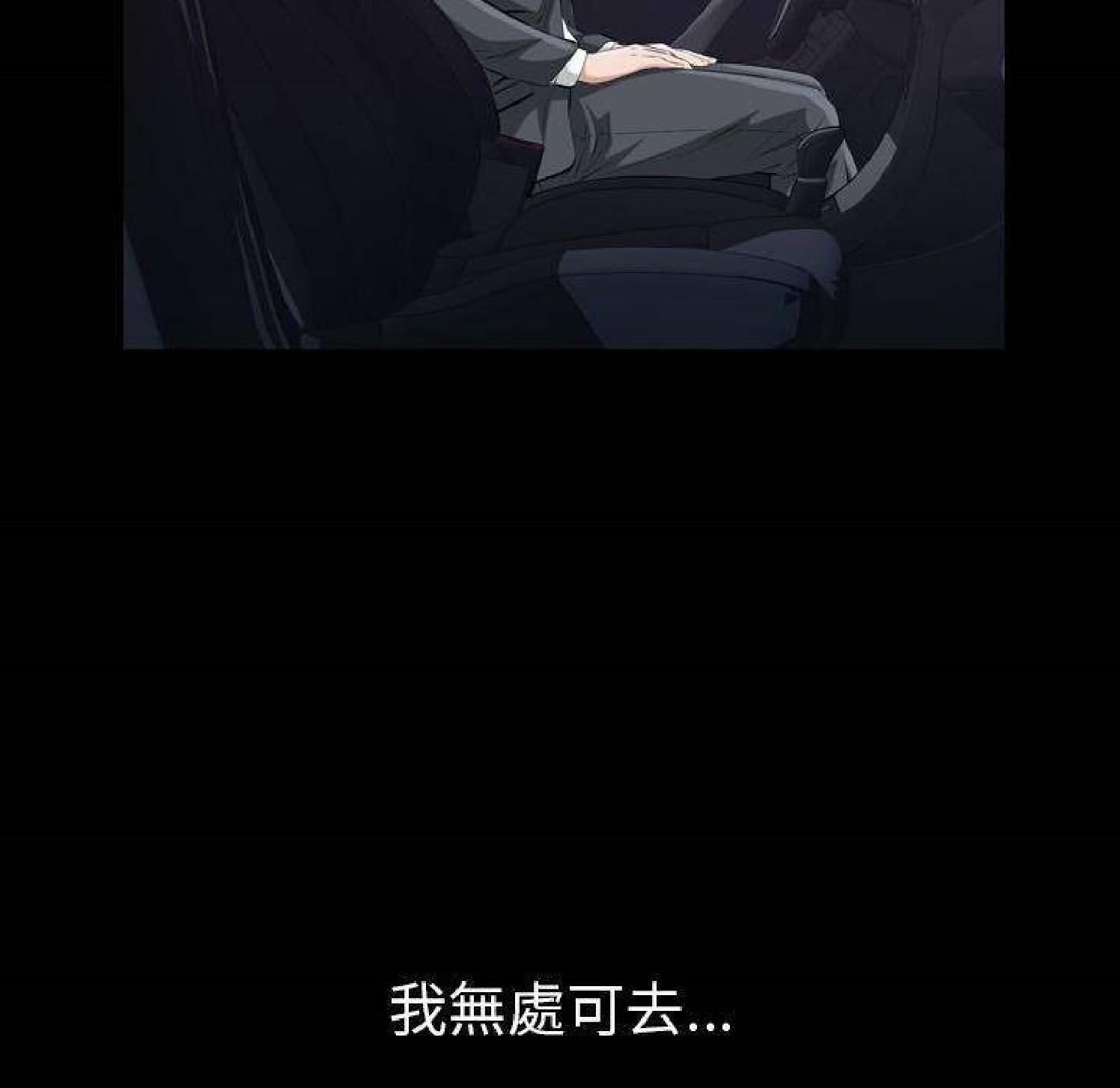 他的她 第31话 第61页