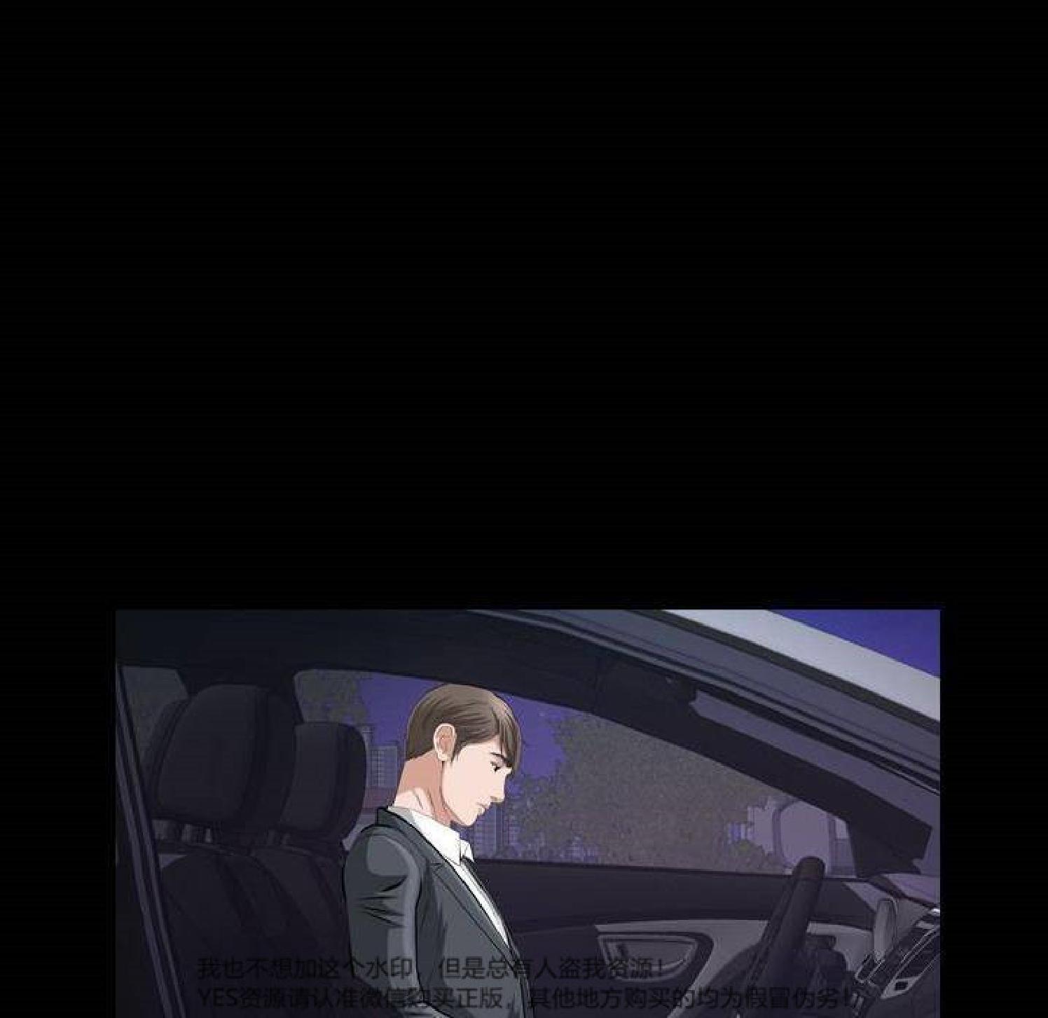 他的她 第31话 第60页