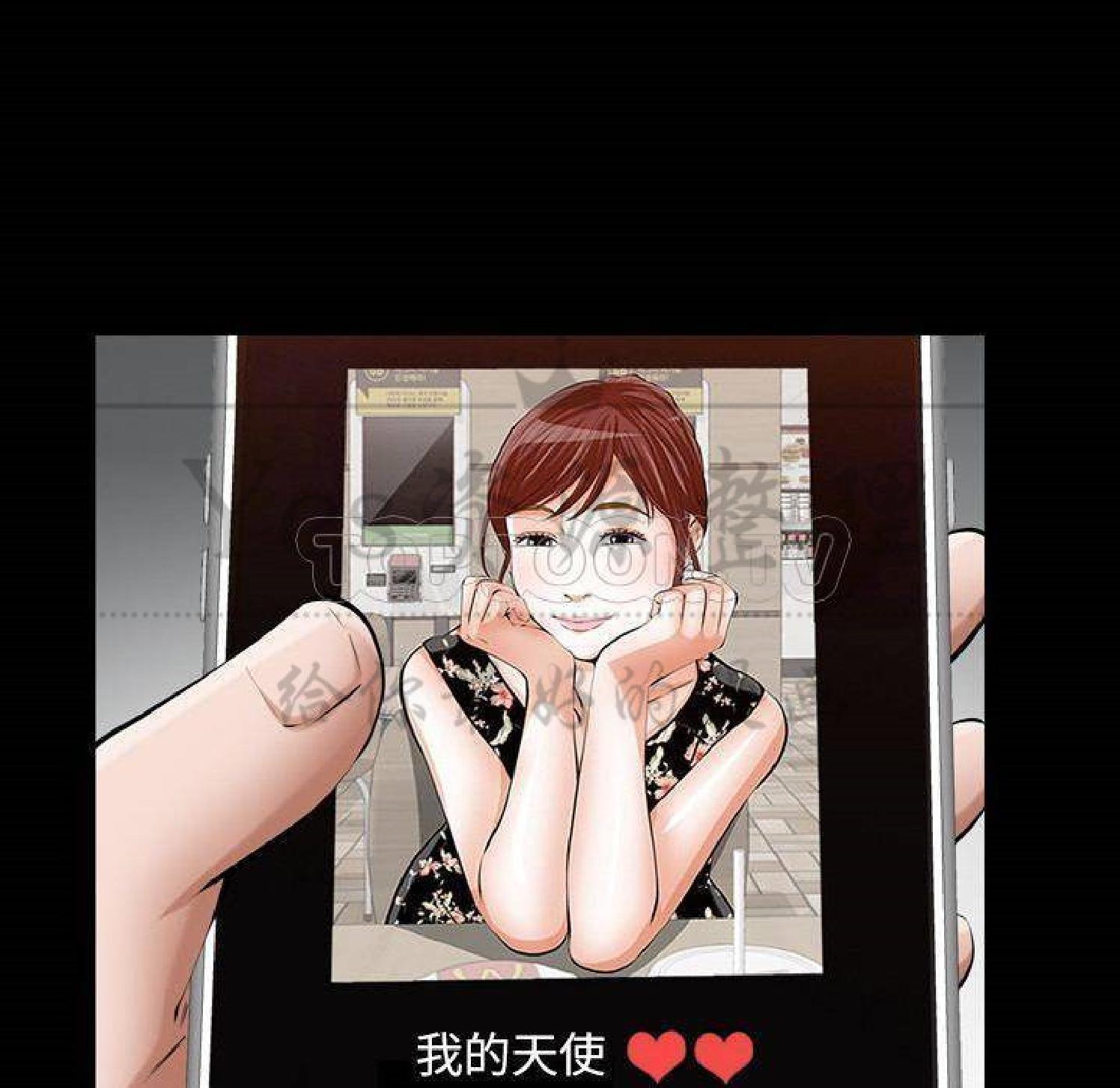他的她 第31话 第63页